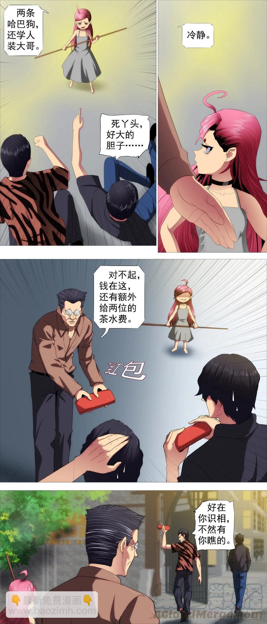 🍣铁姬钢兵 最强布阵 第3页