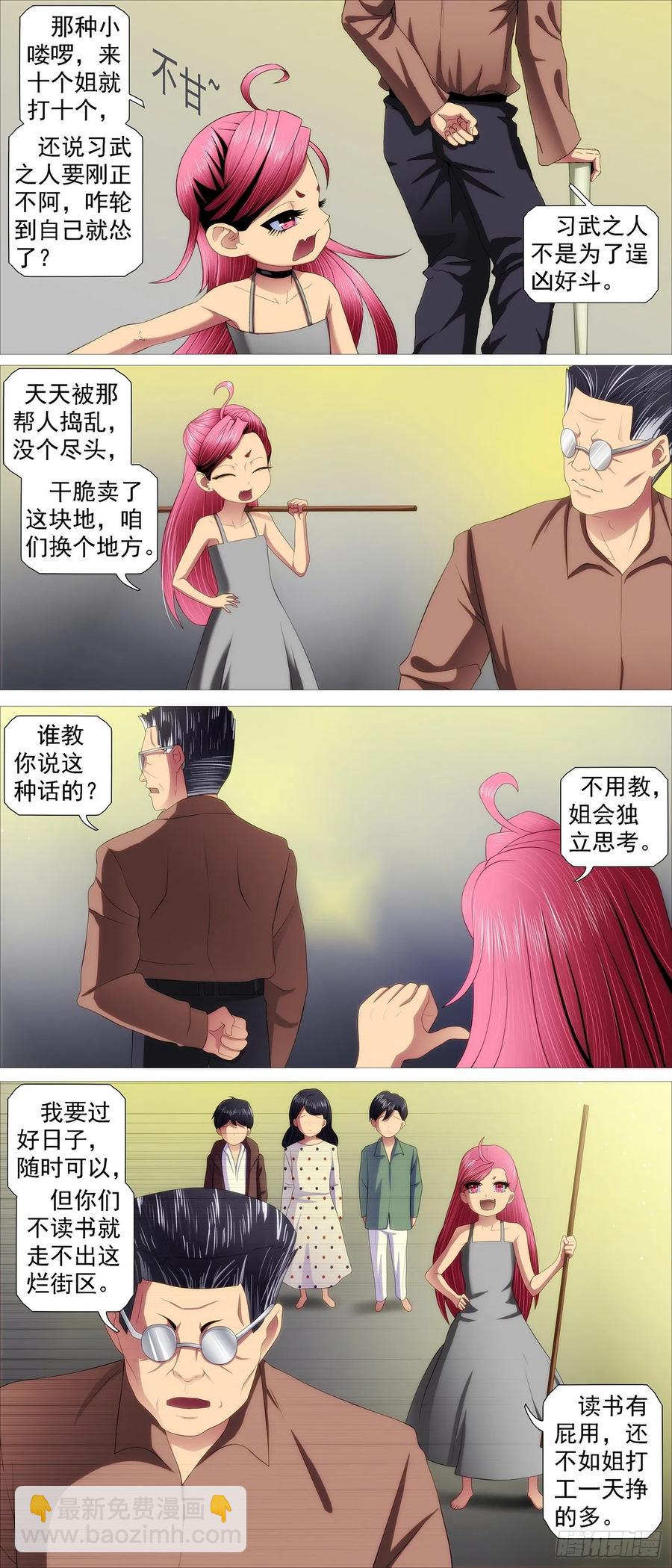 🍣铁姬钢兵 最强布阵 第4页