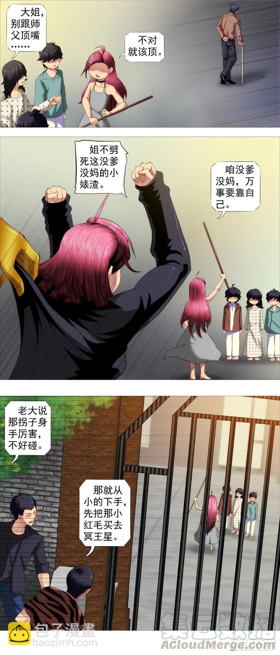 🍣铁姬钢兵 最强布阵 第5页
