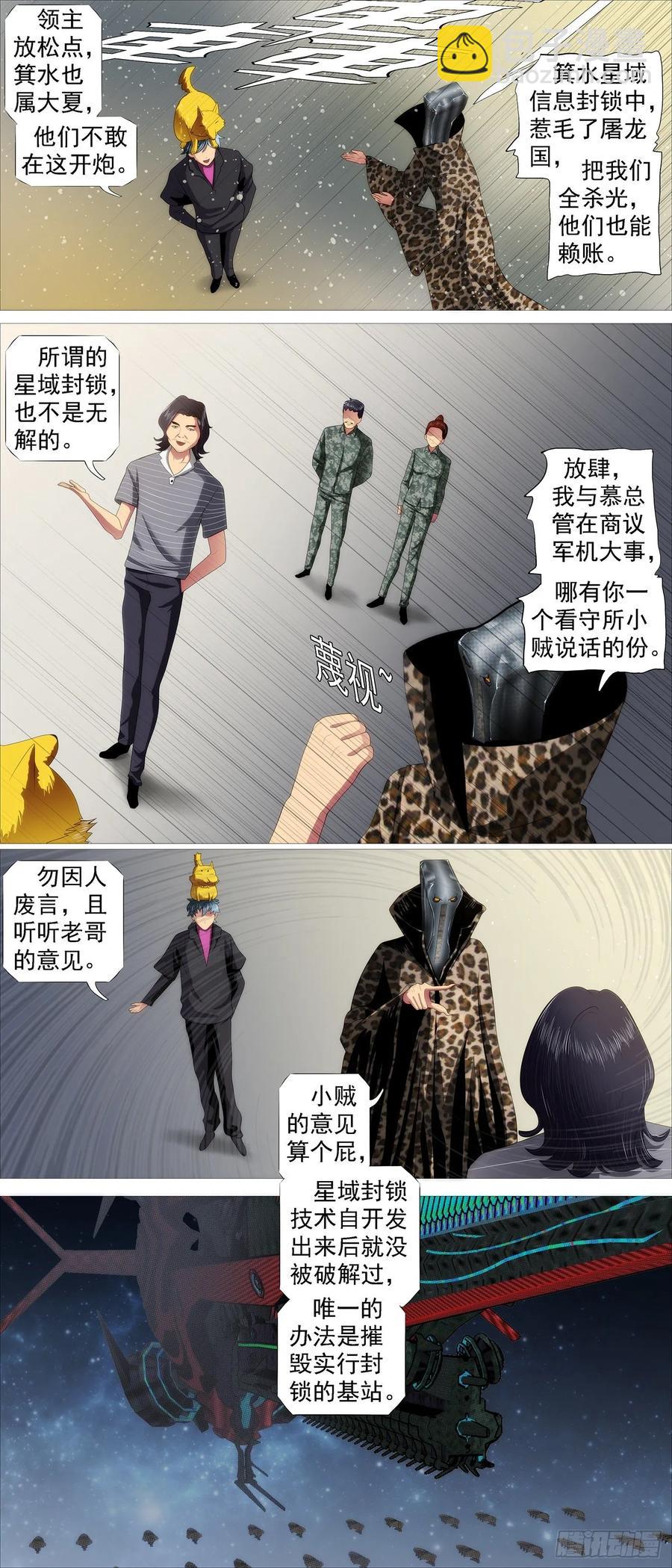 🍣铁姬钢兵 最强布阵 第6页