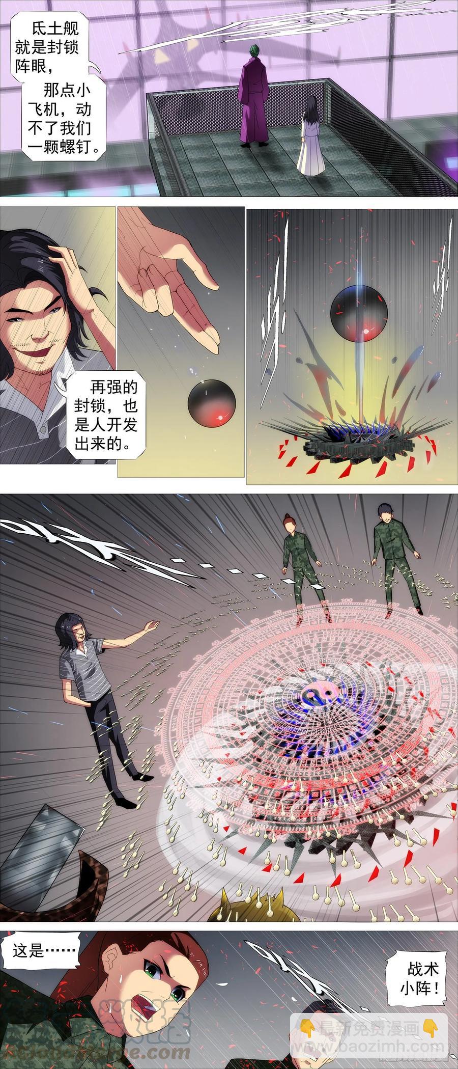 🍣铁姬钢兵 最强布阵 第7页