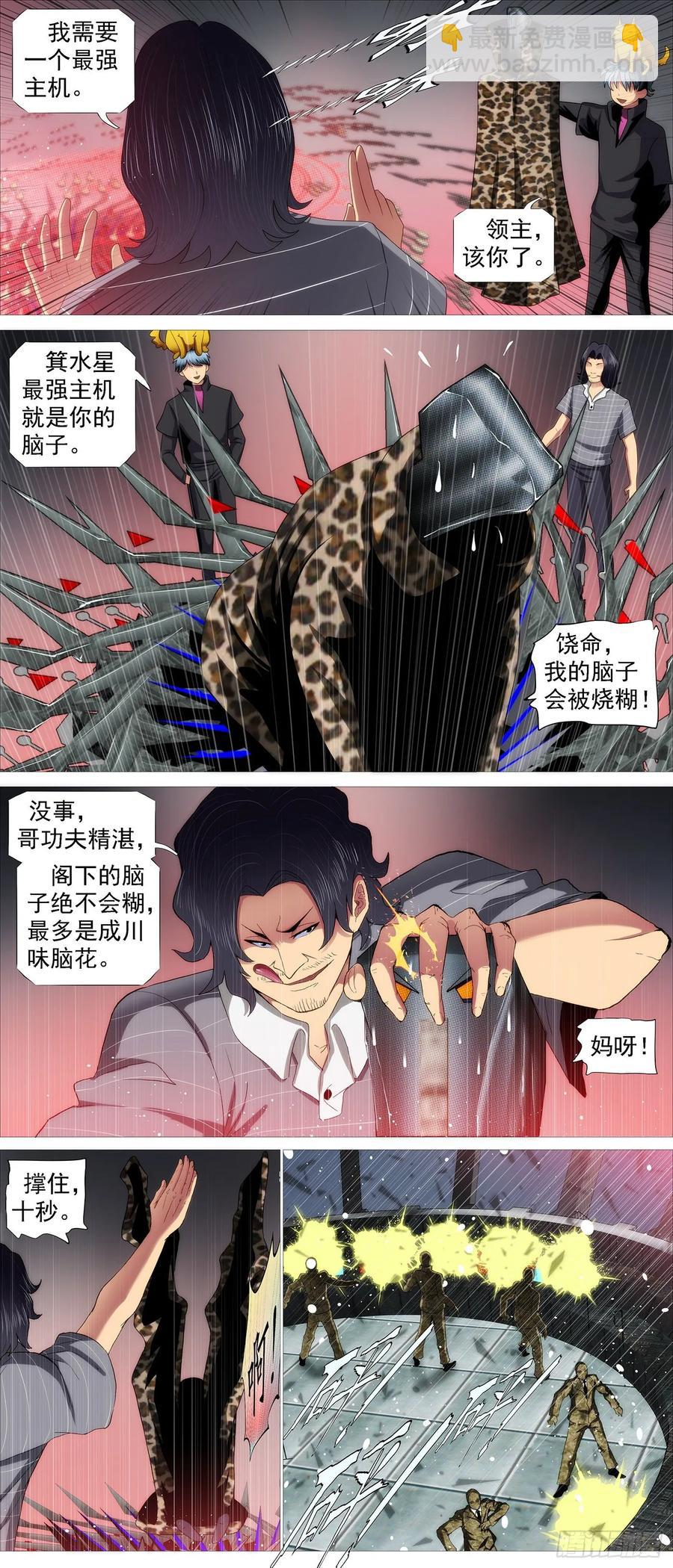🍣铁姬钢兵 最强布阵 第8页