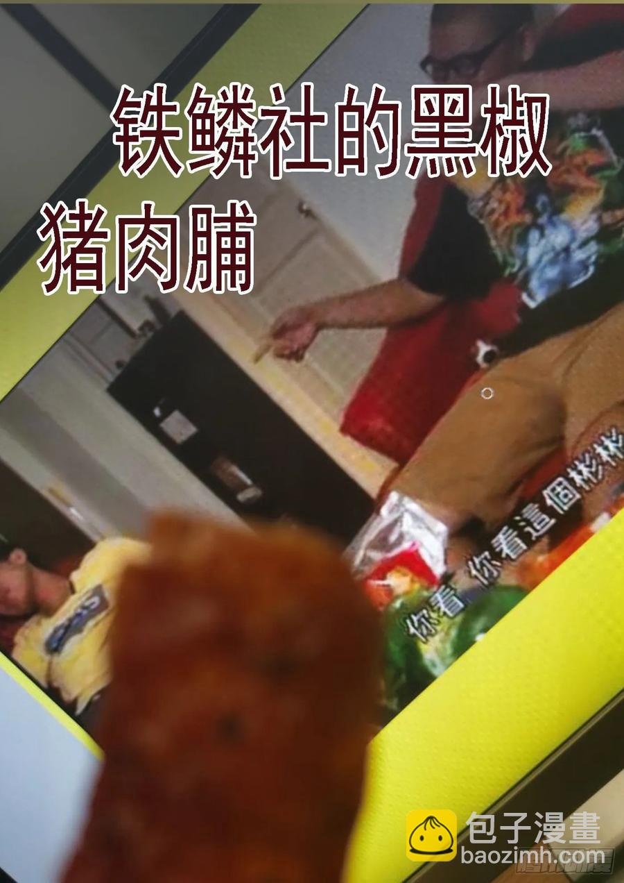 🍣铁姬钢兵 罄竹难书 第12页