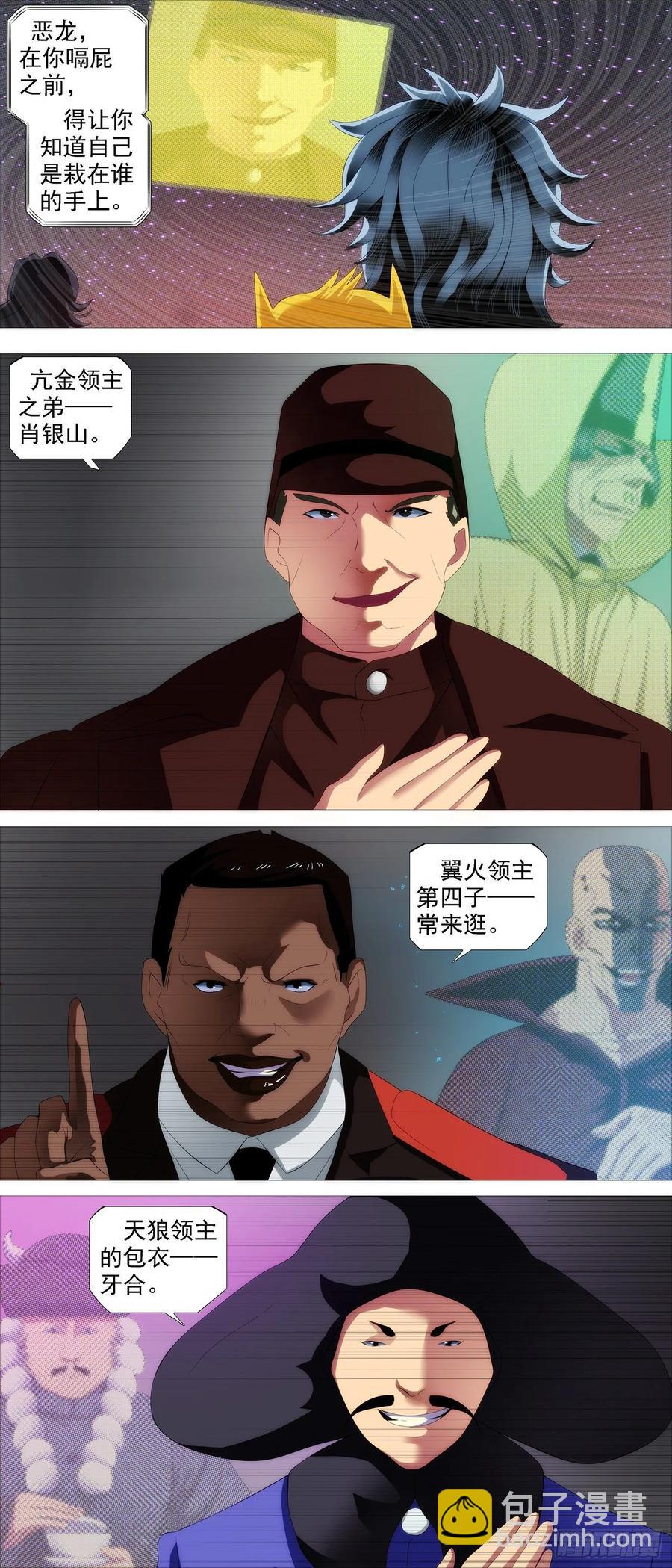 🍣铁姬钢兵 罄竹难书 第2页