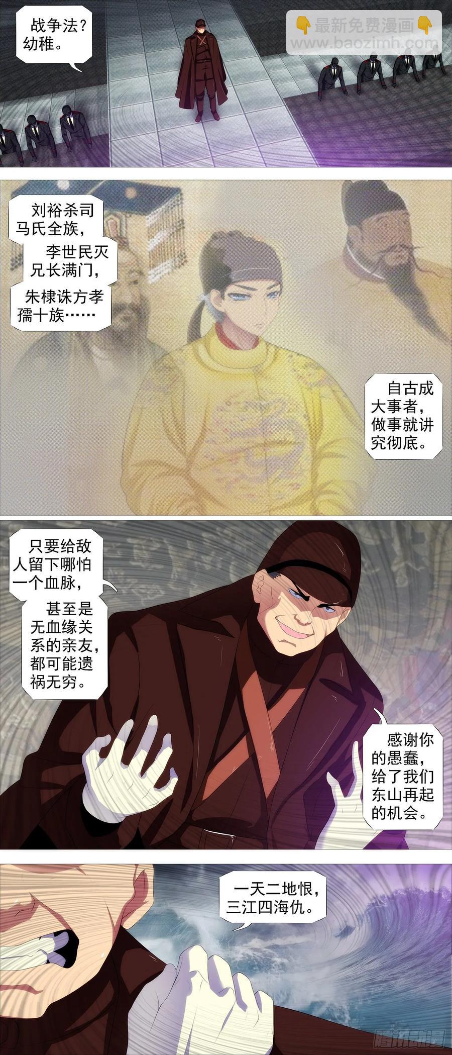 🍣铁姬钢兵 罄竹难书 第4页