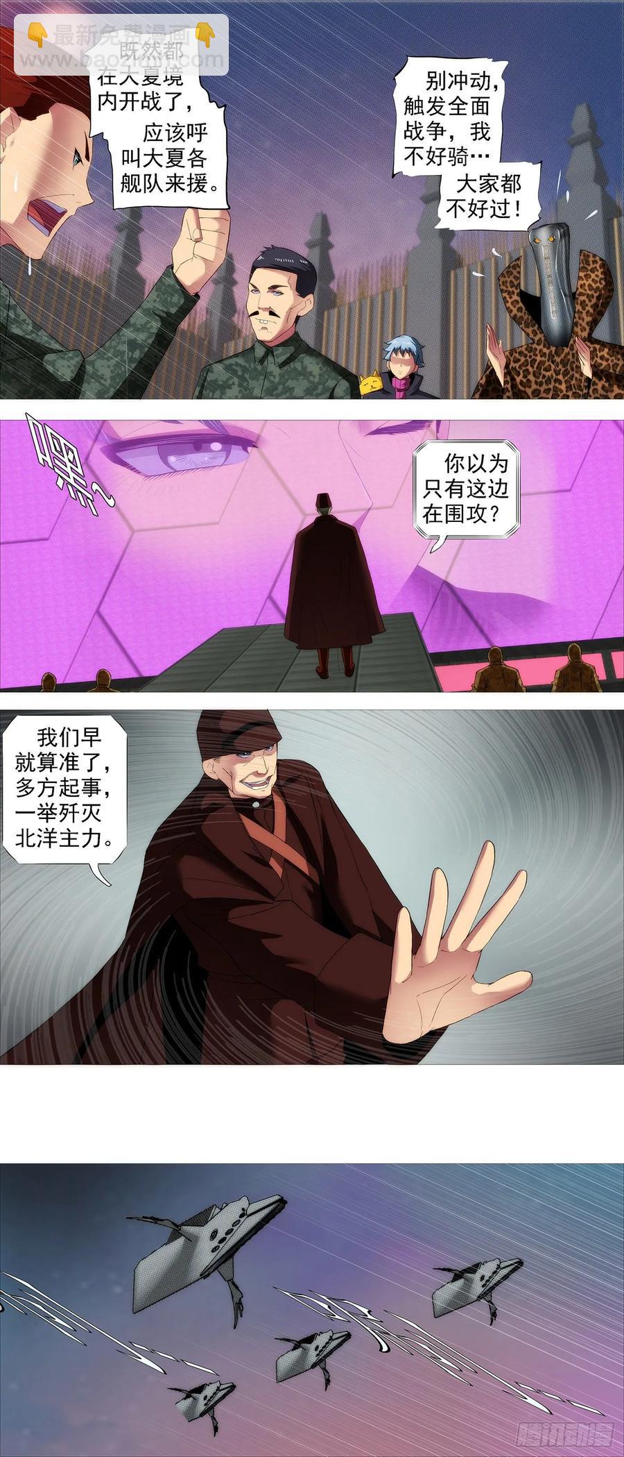 🍣铁姬钢兵 罄竹难书 第6页