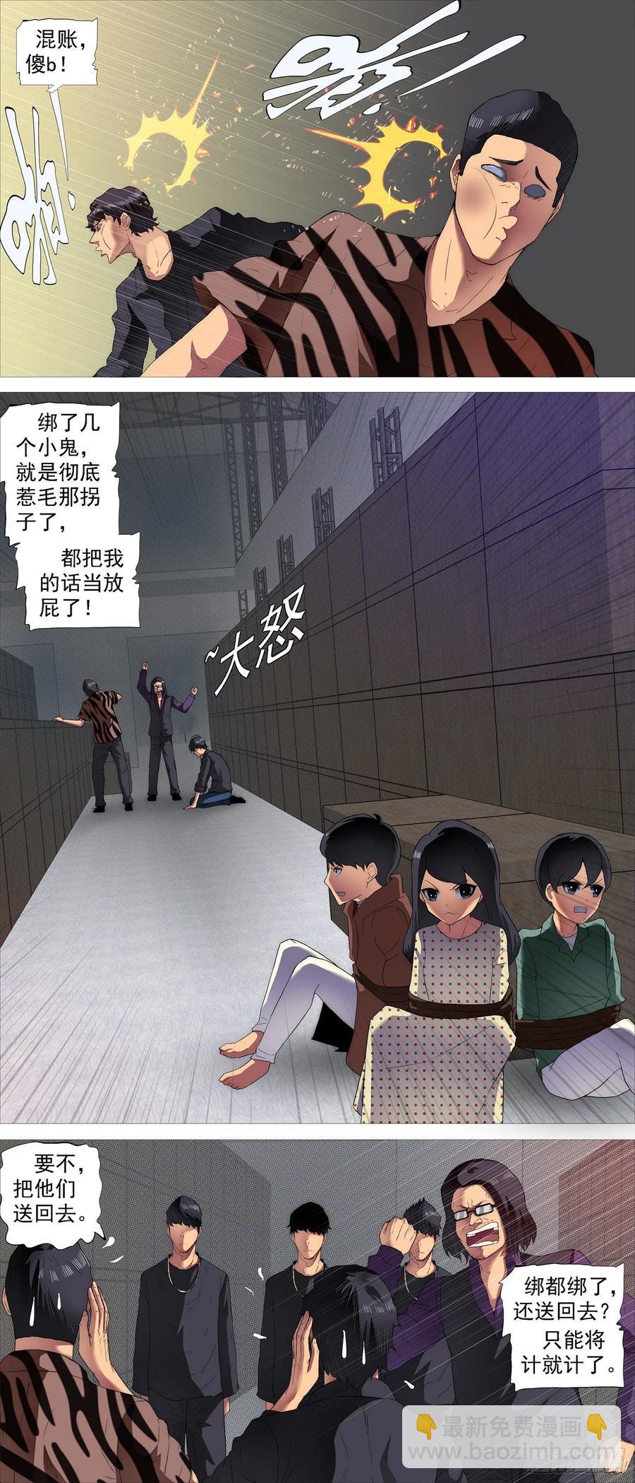 🍣铁姬钢兵 锁神阵 第2页