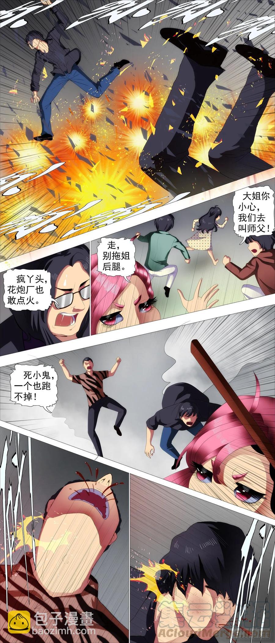 🍣铁姬钢兵 锁神阵 第5页