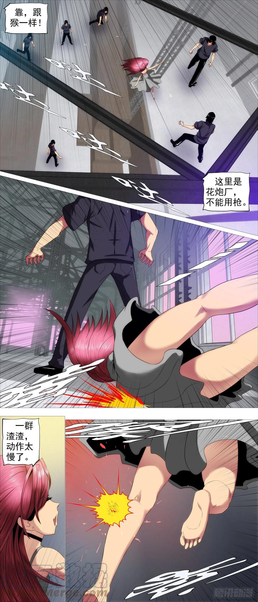 🍣铁姬钢兵 为何加入红鳞？ 第1页