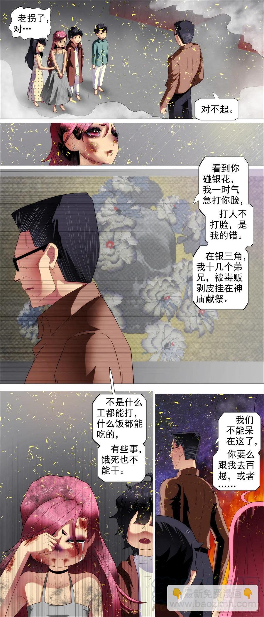 🍣铁姬钢兵 为何加入红鳞？ 第10页