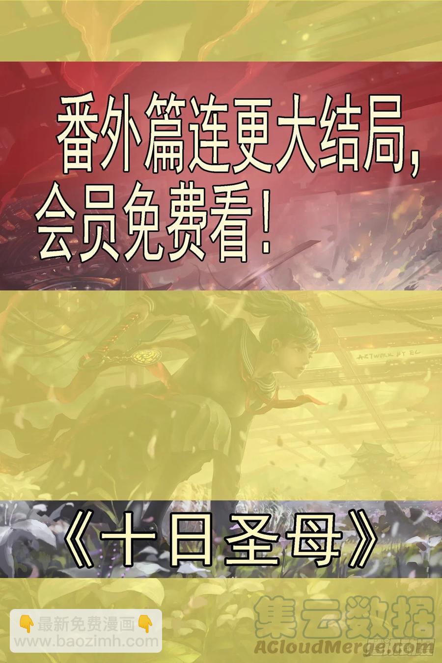 🍣铁姬钢兵 为何加入红鳞？ 第12页