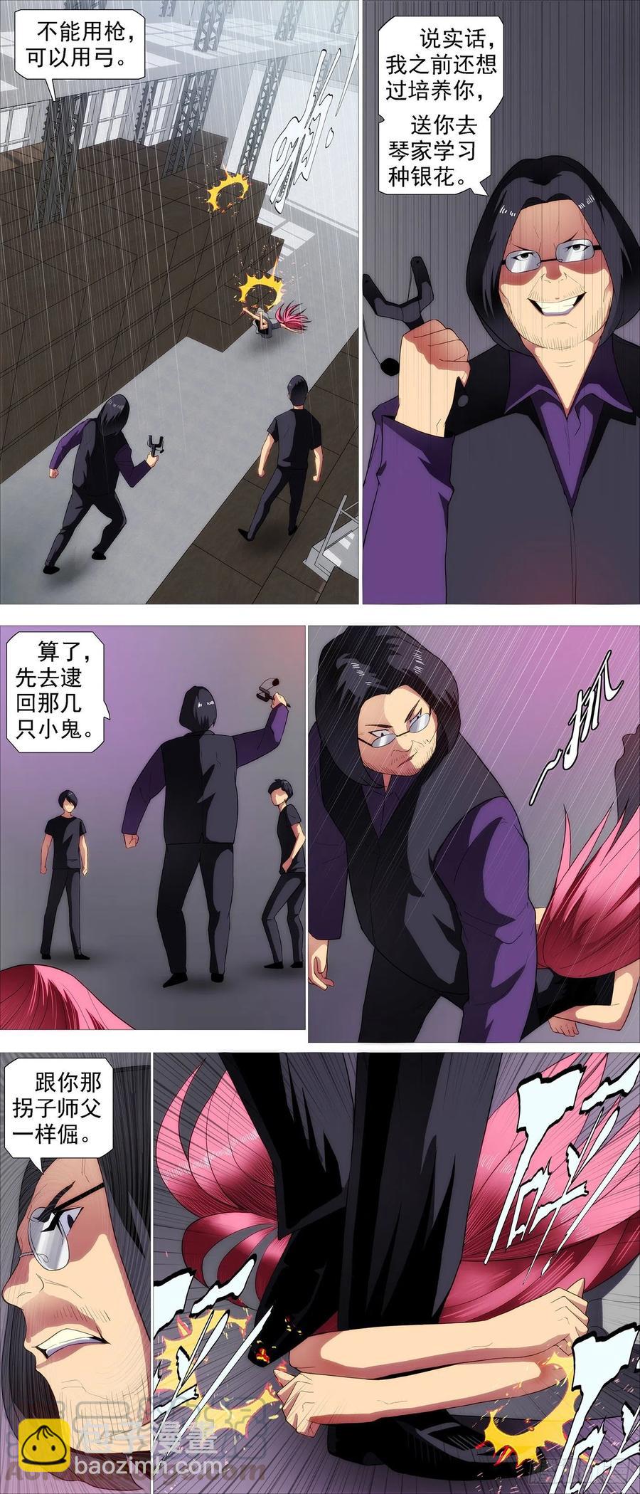 🍣铁姬钢兵 为何加入红鳞？ 第2页