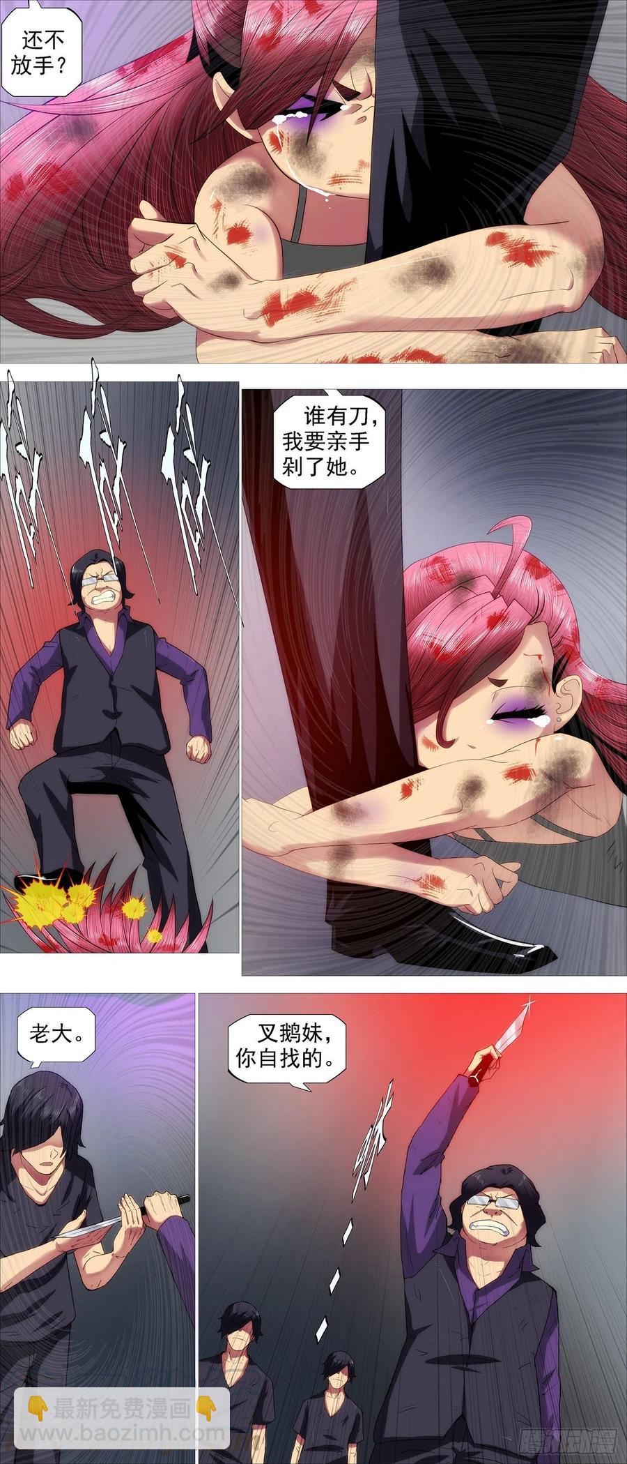 🍣铁姬钢兵 为何加入红鳞？ 第3页