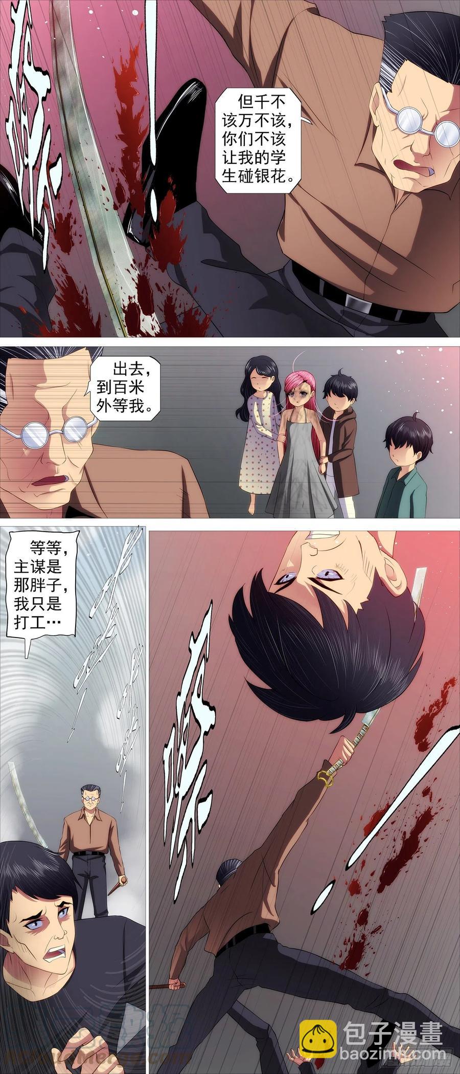 🍣铁姬钢兵 为何加入红鳞？ 第8页