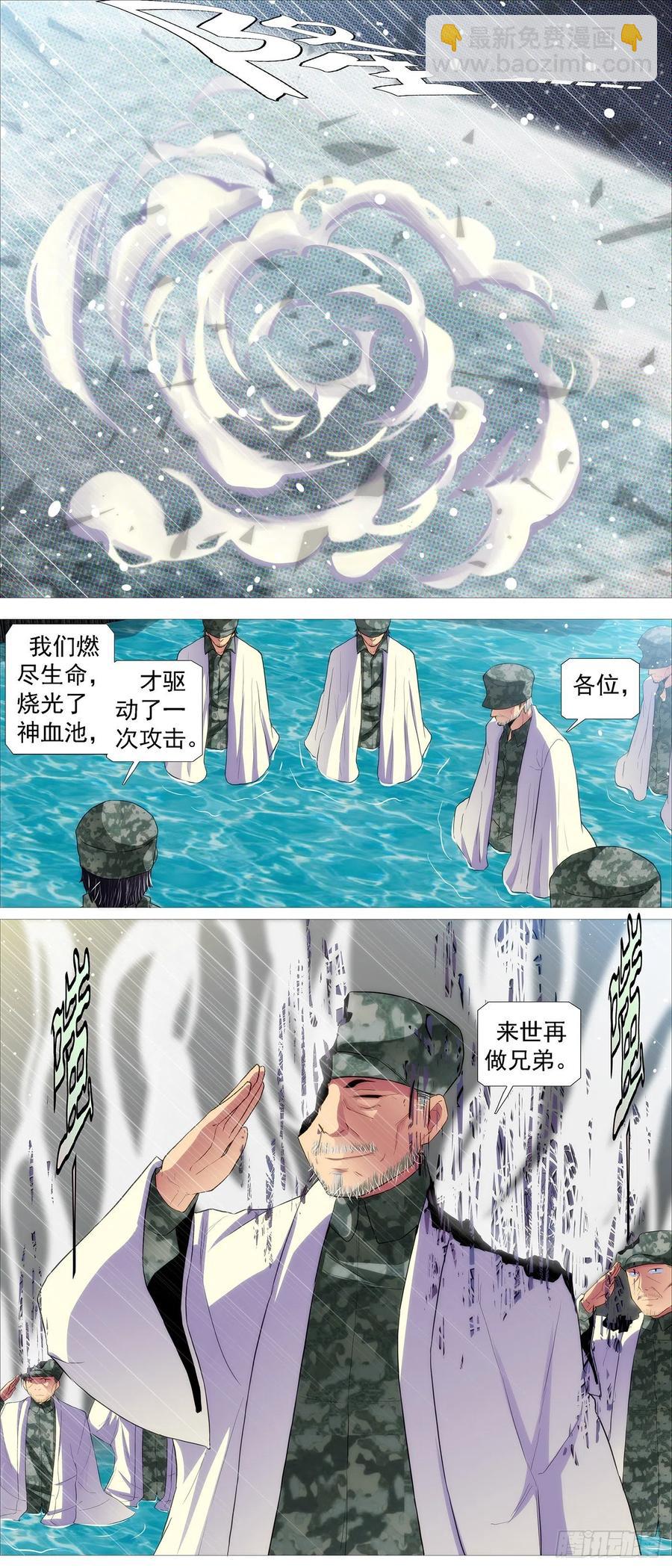 🍣铁姬钢兵 盘丝天尊 第10页