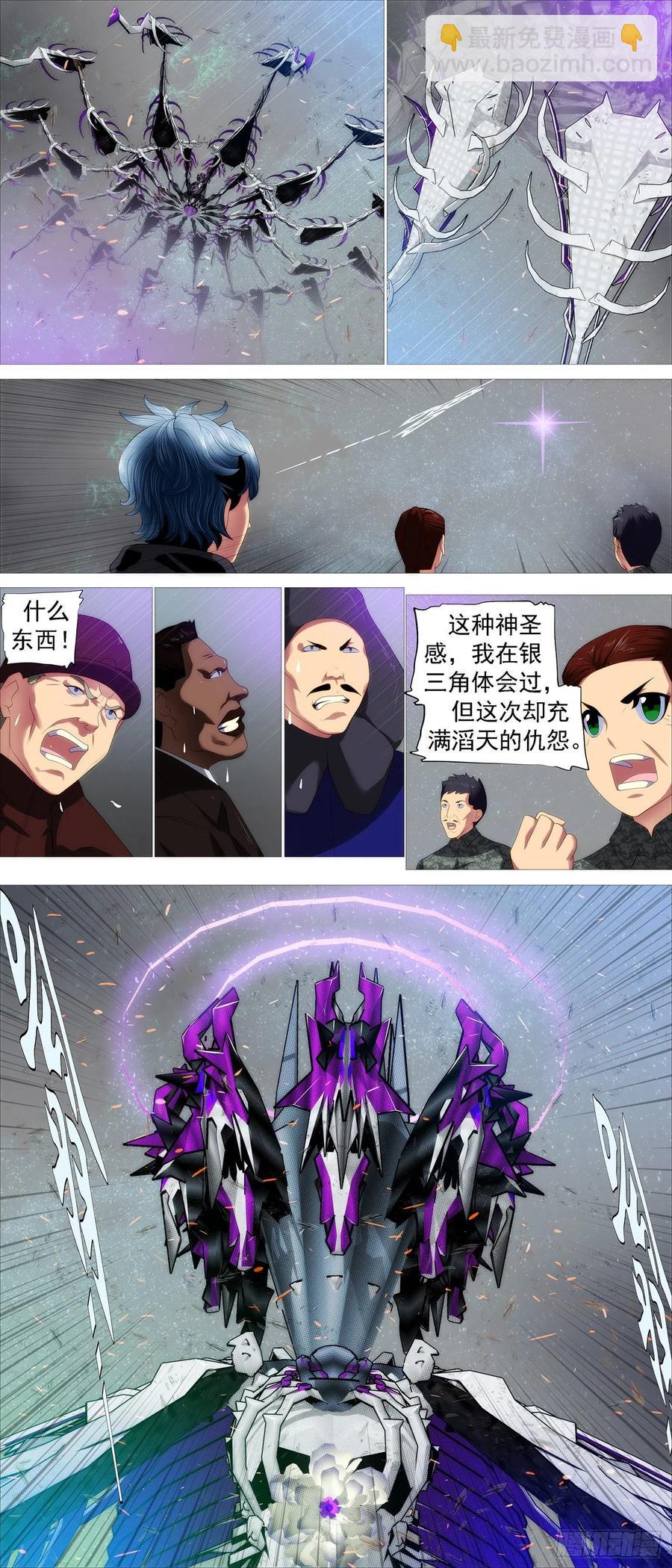 🍣铁姬钢兵 盘丝天尊 第12页