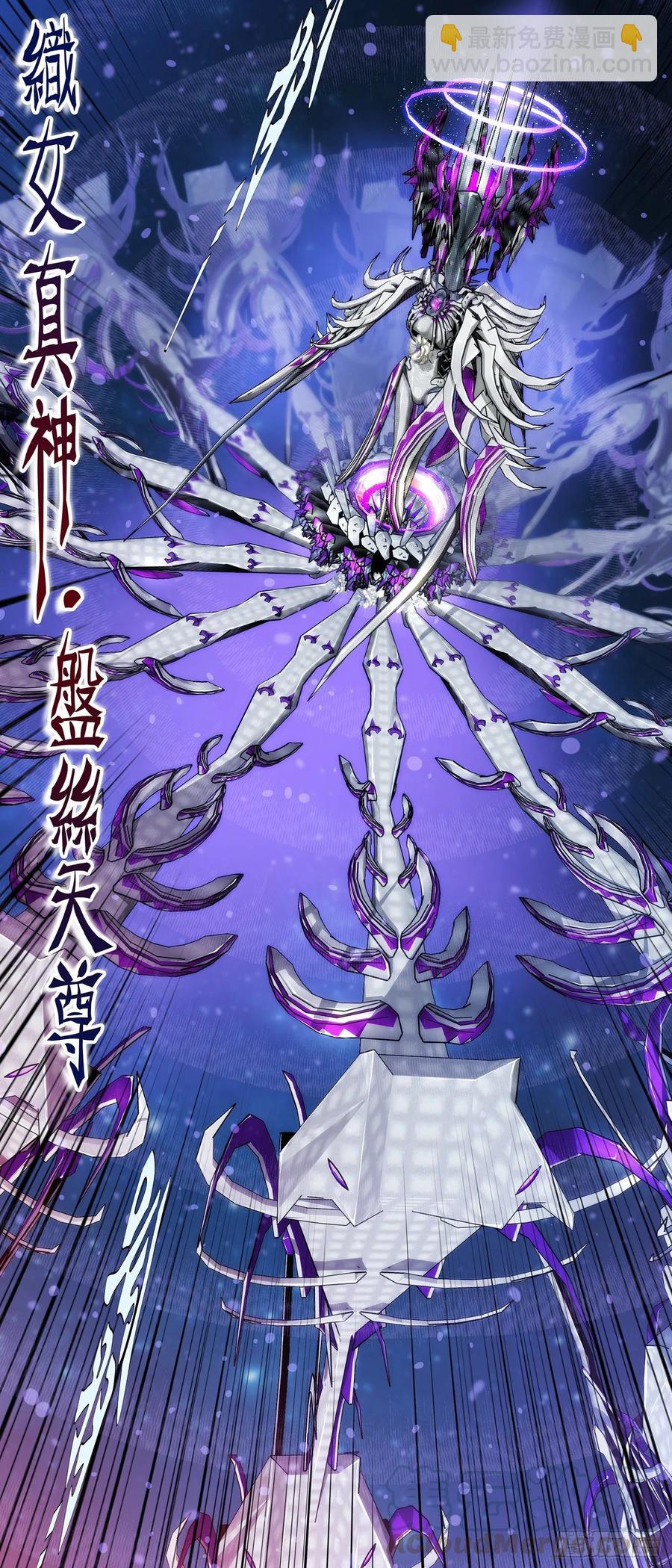🍣铁姬钢兵 盘丝天尊 第13页