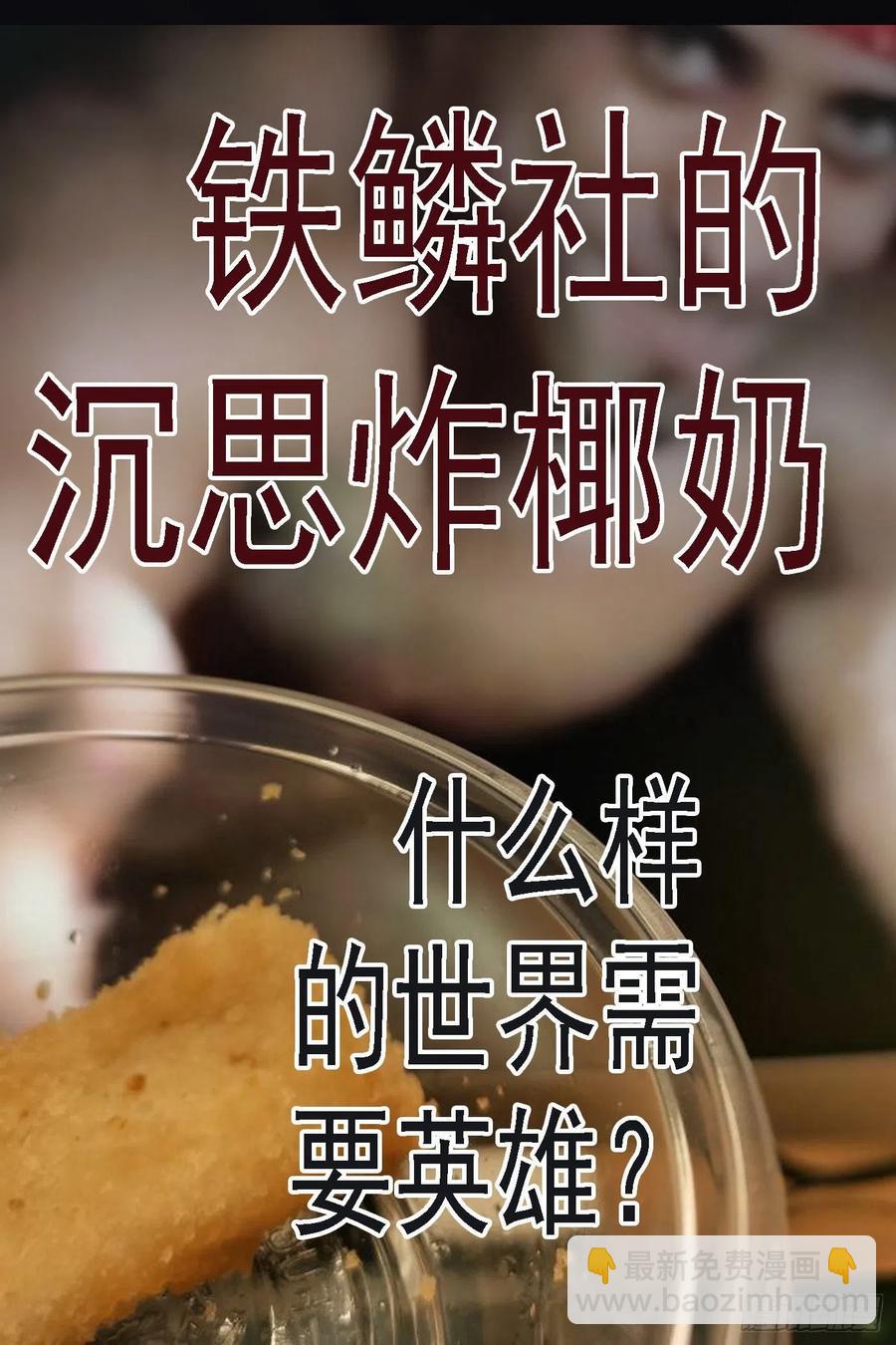 🍣铁姬钢兵 盘丝天尊 第14页