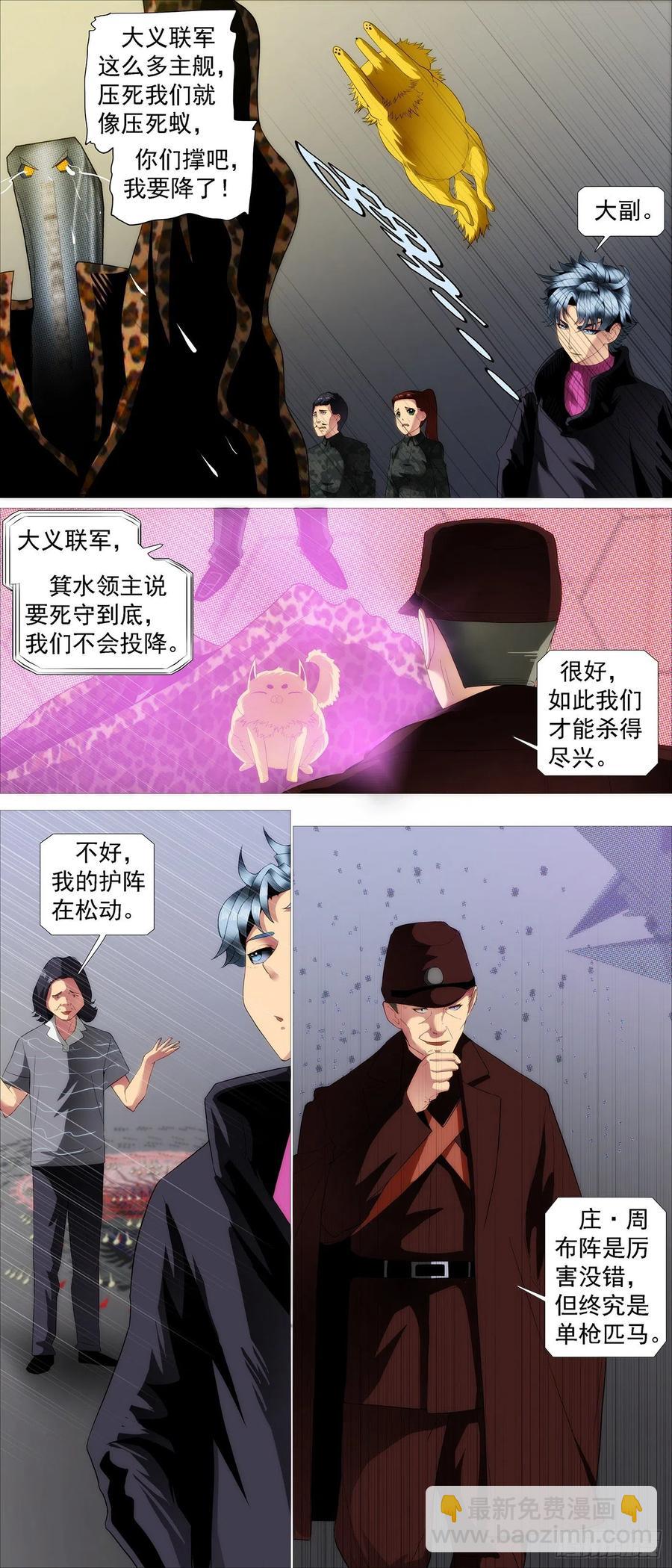 🍣铁姬钢兵 盘丝天尊 第2页