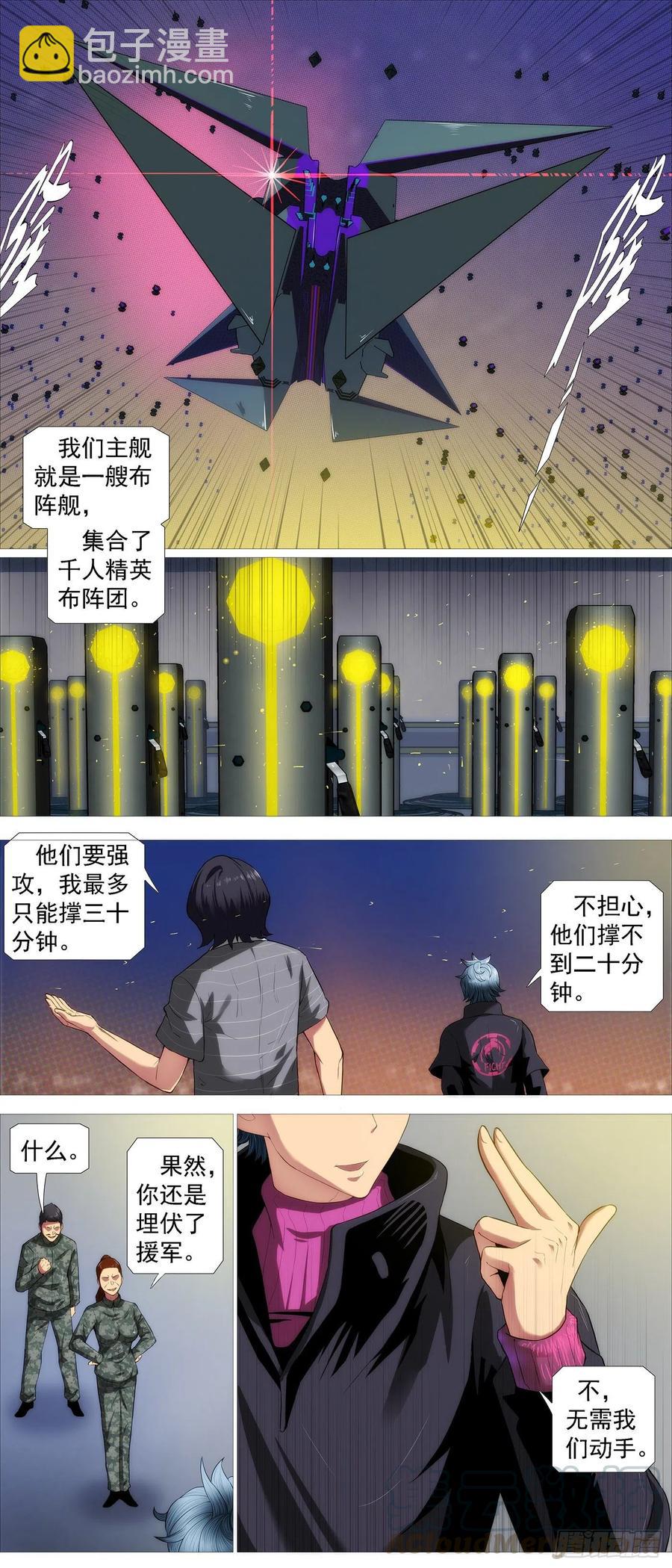🍣铁姬钢兵 盘丝天尊 第3页