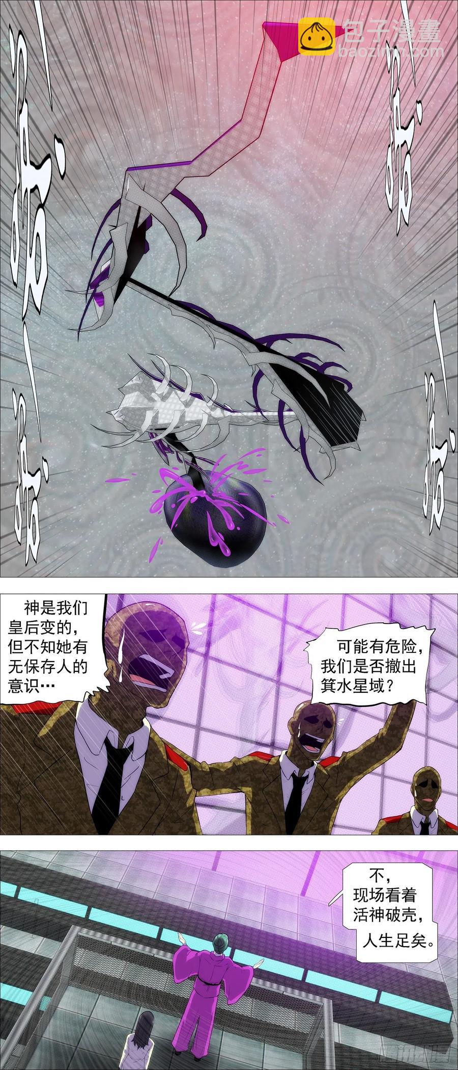 🍣铁姬钢兵 盘丝天尊 第4页
