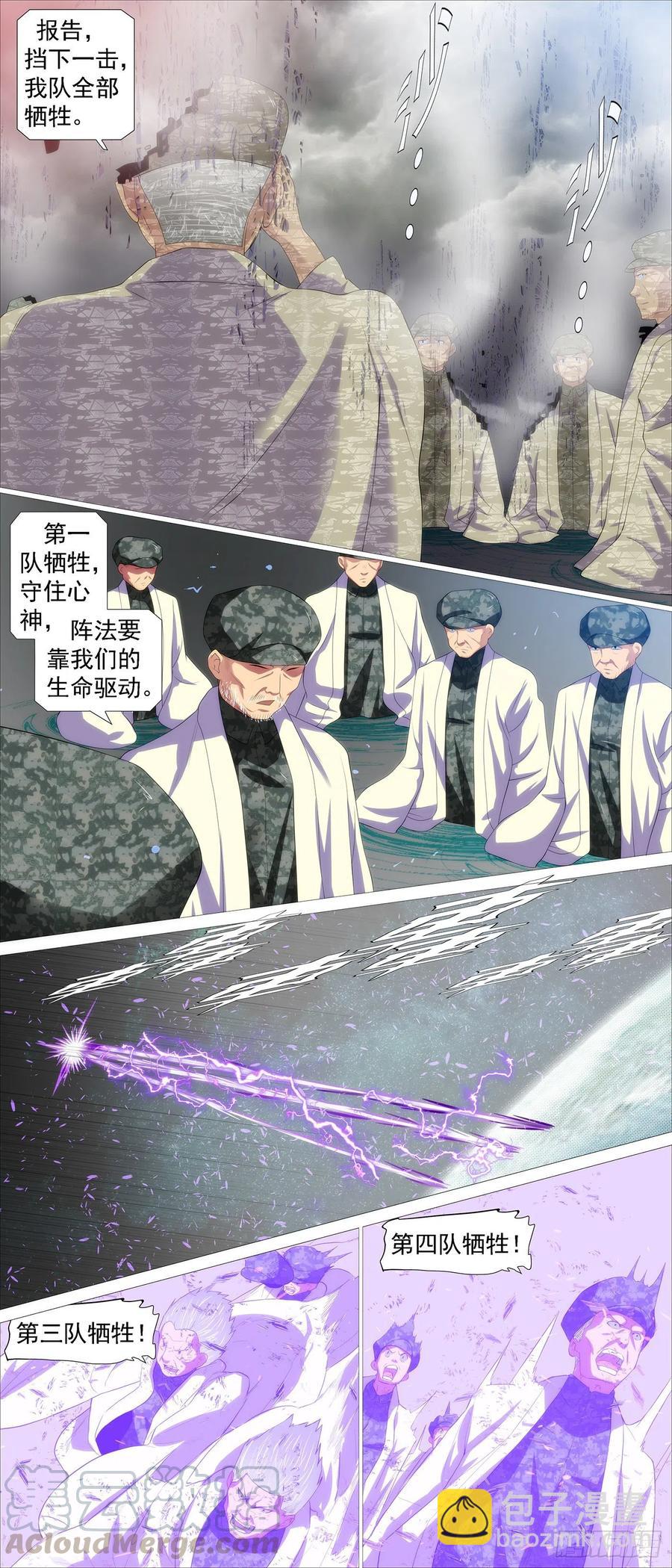 🍣铁姬钢兵 盘丝天尊 第7页