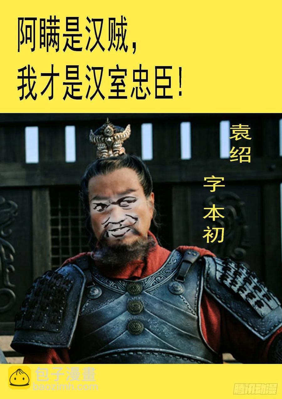 🍣铁姬钢兵 讨贼檄文 第12页