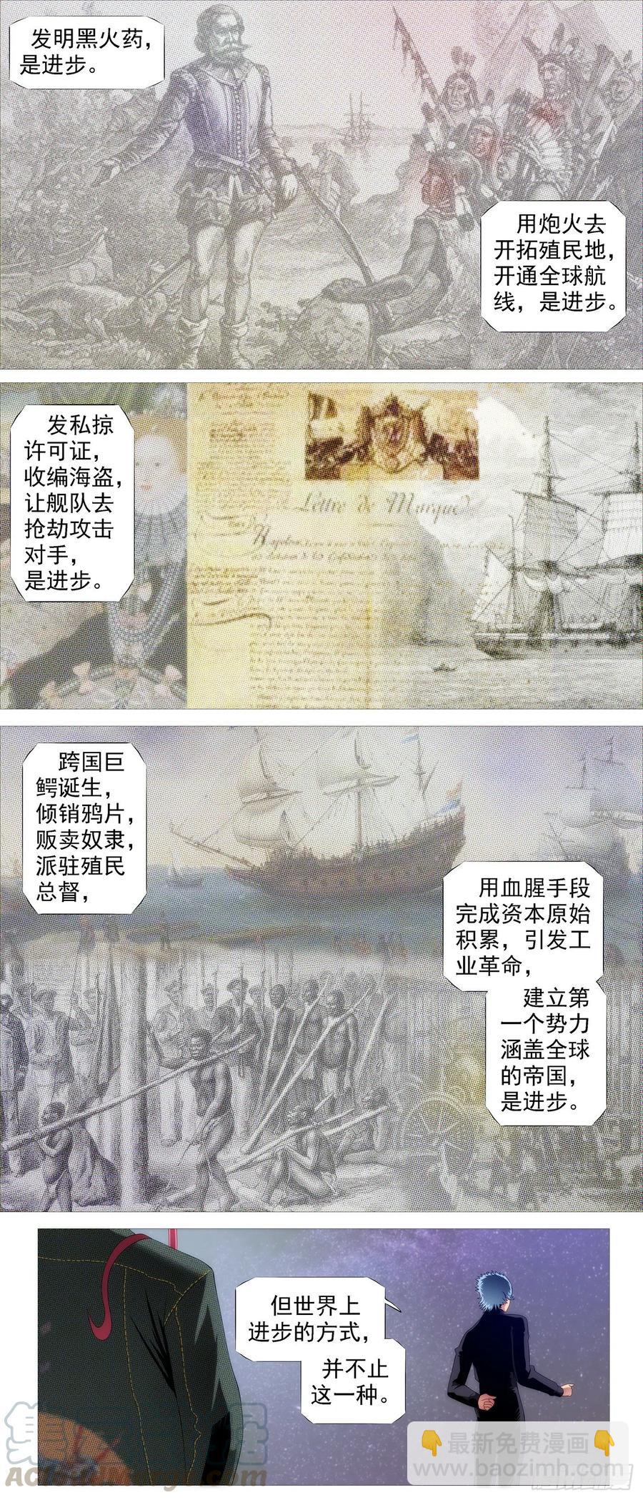 🍣铁姬钢兵 讨贼檄文 第3页