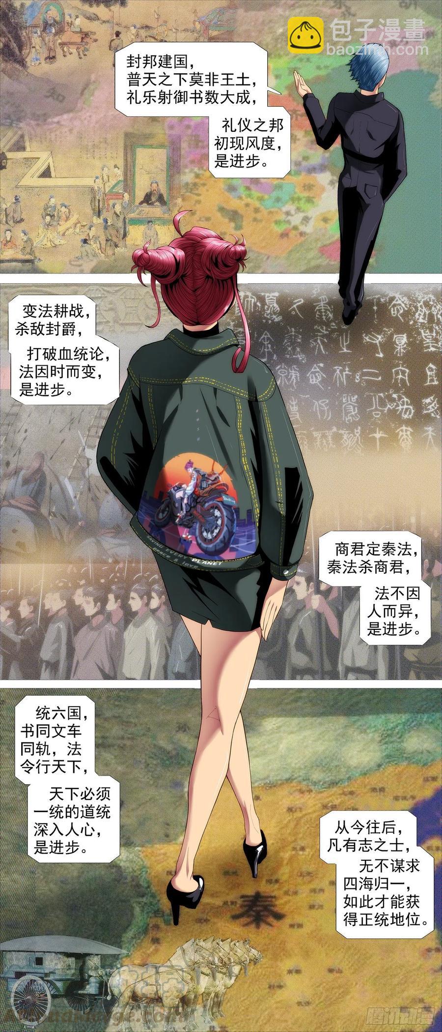 🍣铁姬钢兵 讨贼檄文 第5页