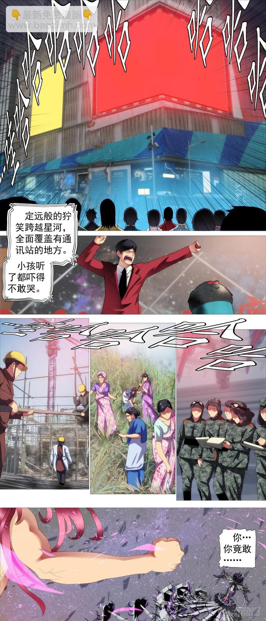 🍣铁姬钢兵 血锻浮屠 第11页