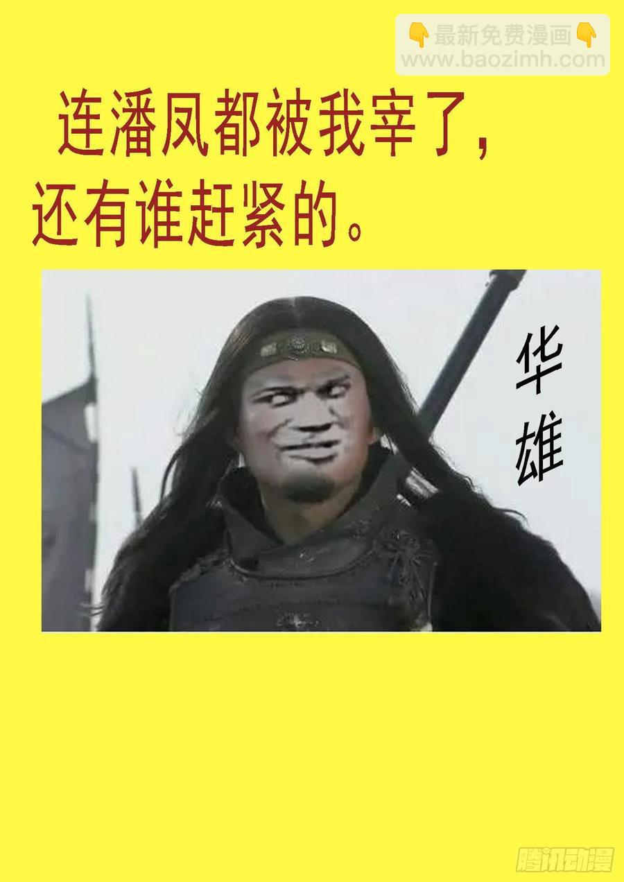 🍣铁姬钢兵 血锻浮屠 第15页
