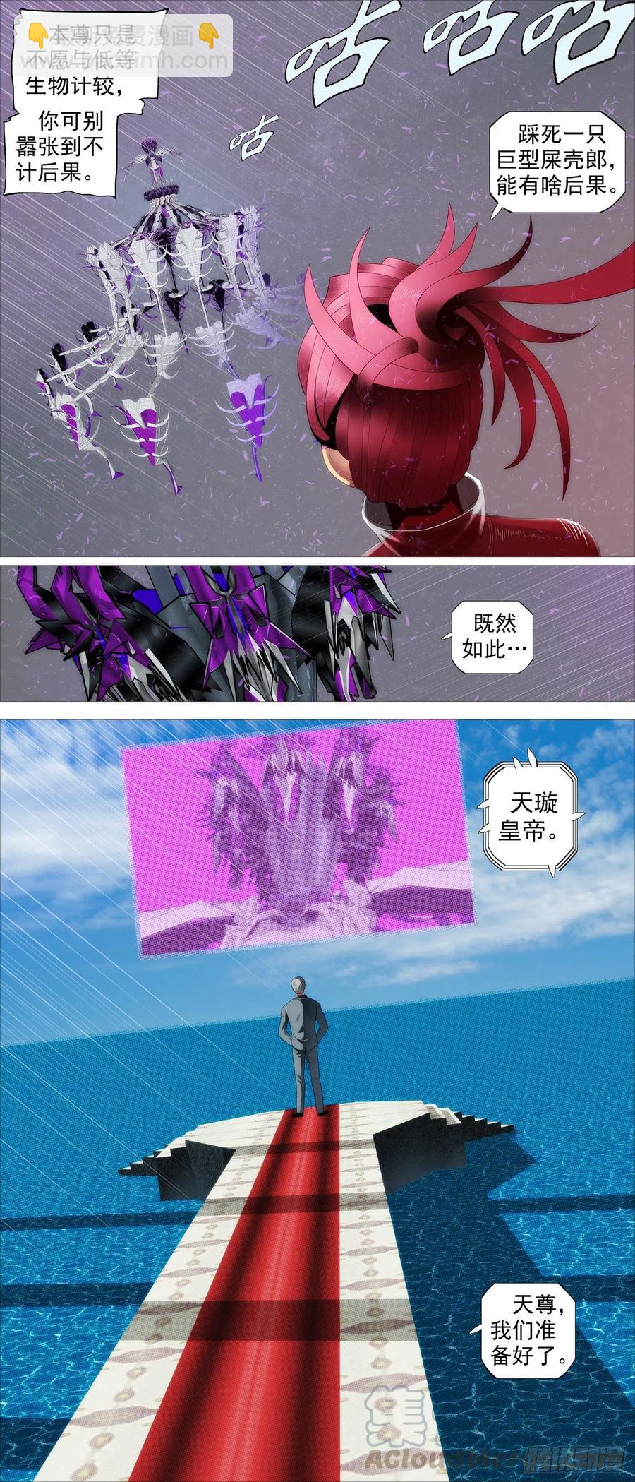 🍣铁姬钢兵 血锻含义 第11页