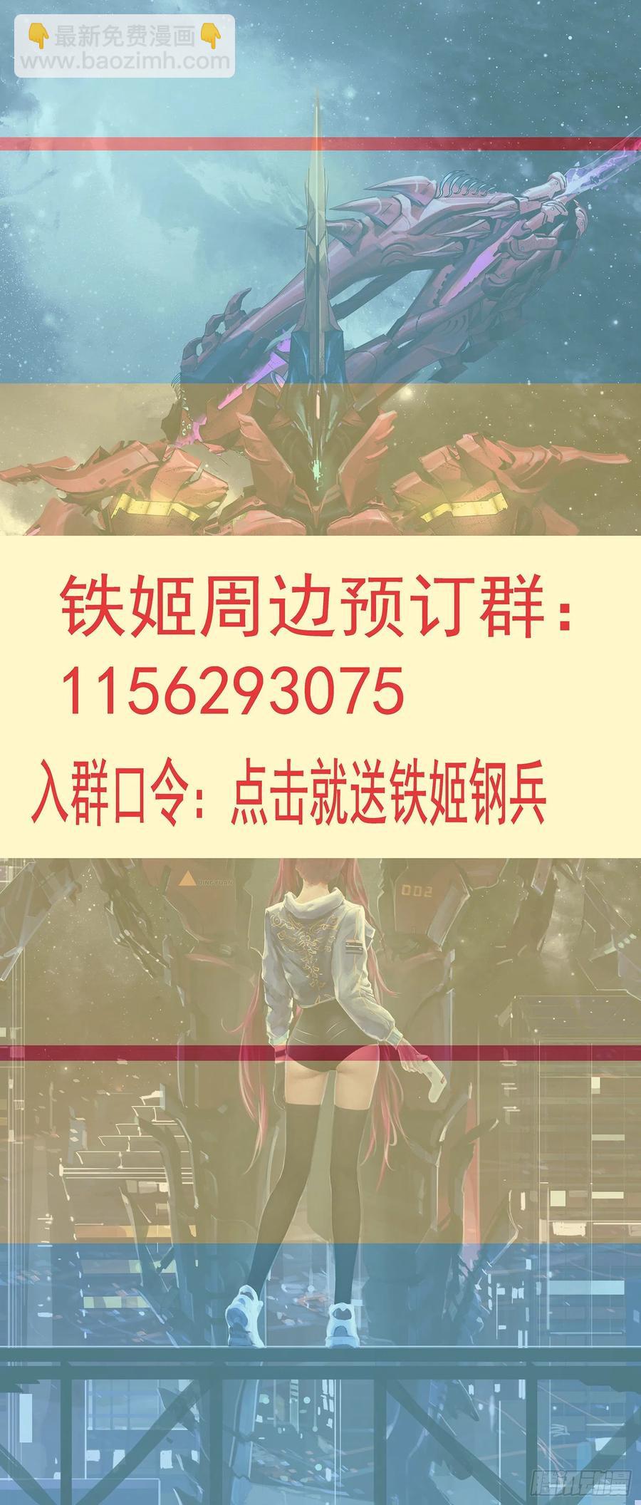 🍣铁姬钢兵 血锻含义 第12页