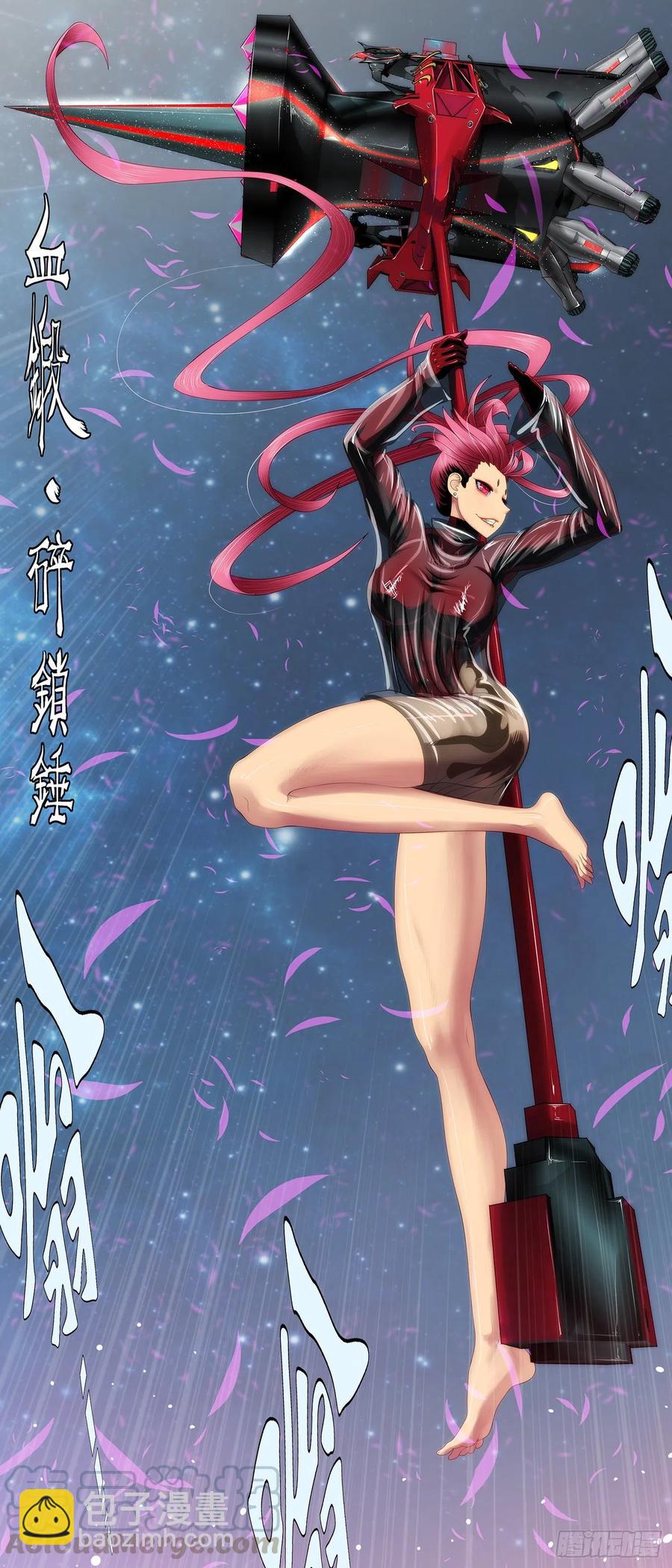 🍣铁姬钢兵 血锻含义 第3页