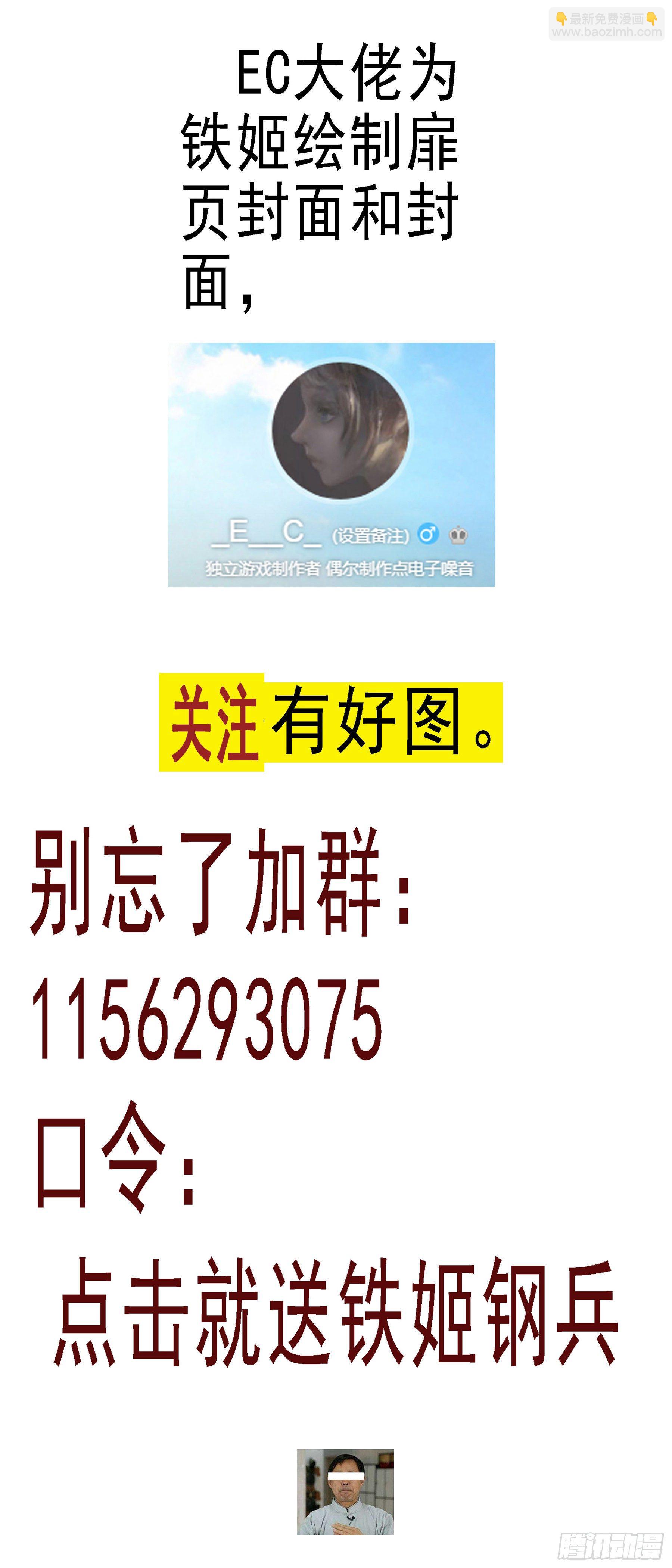 🍣铁姬钢兵 铁姬周边通知 第12页