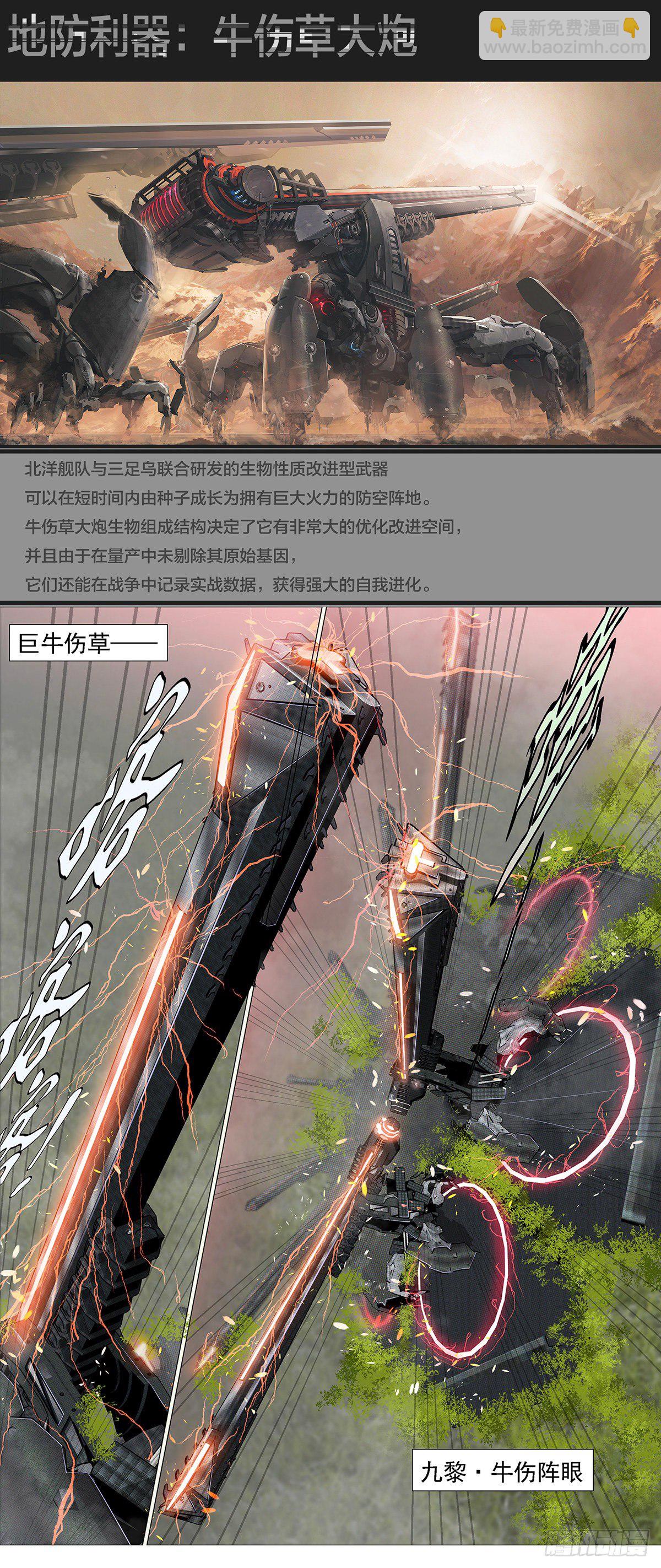 🍣铁姬钢兵 铁姬周边通知 第4页