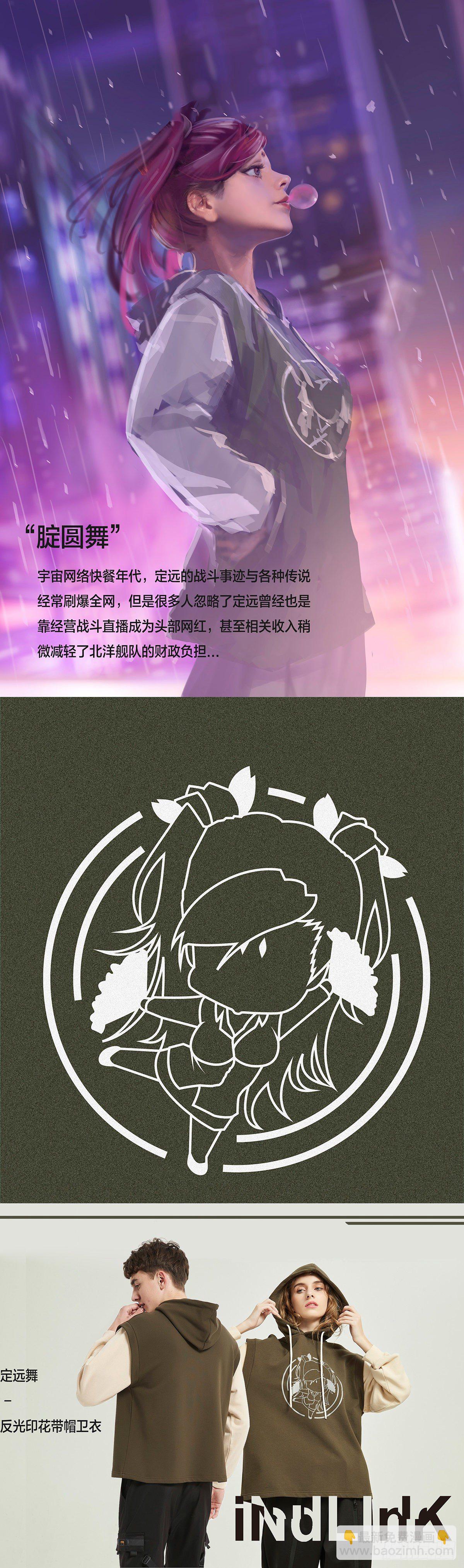 🍣铁姬钢兵 铁姬周边通知 第6页