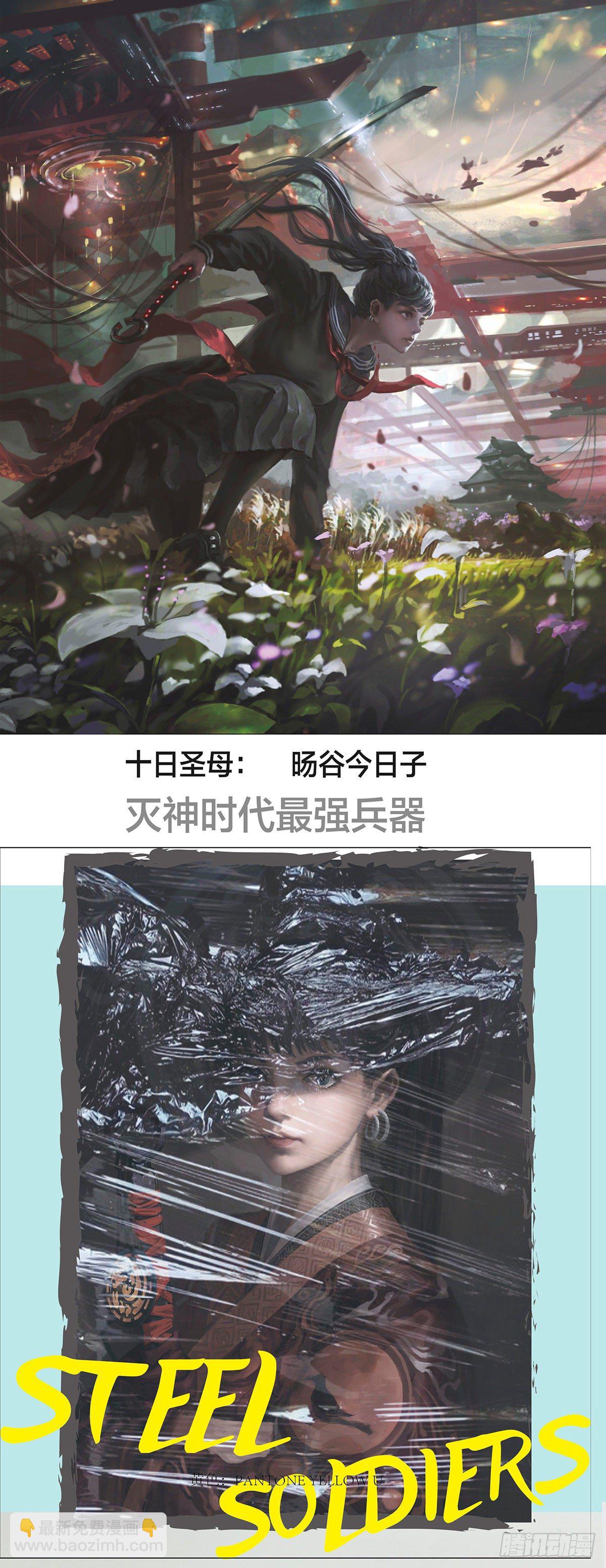 🍣铁姬钢兵 铁姬周边通知 第9页