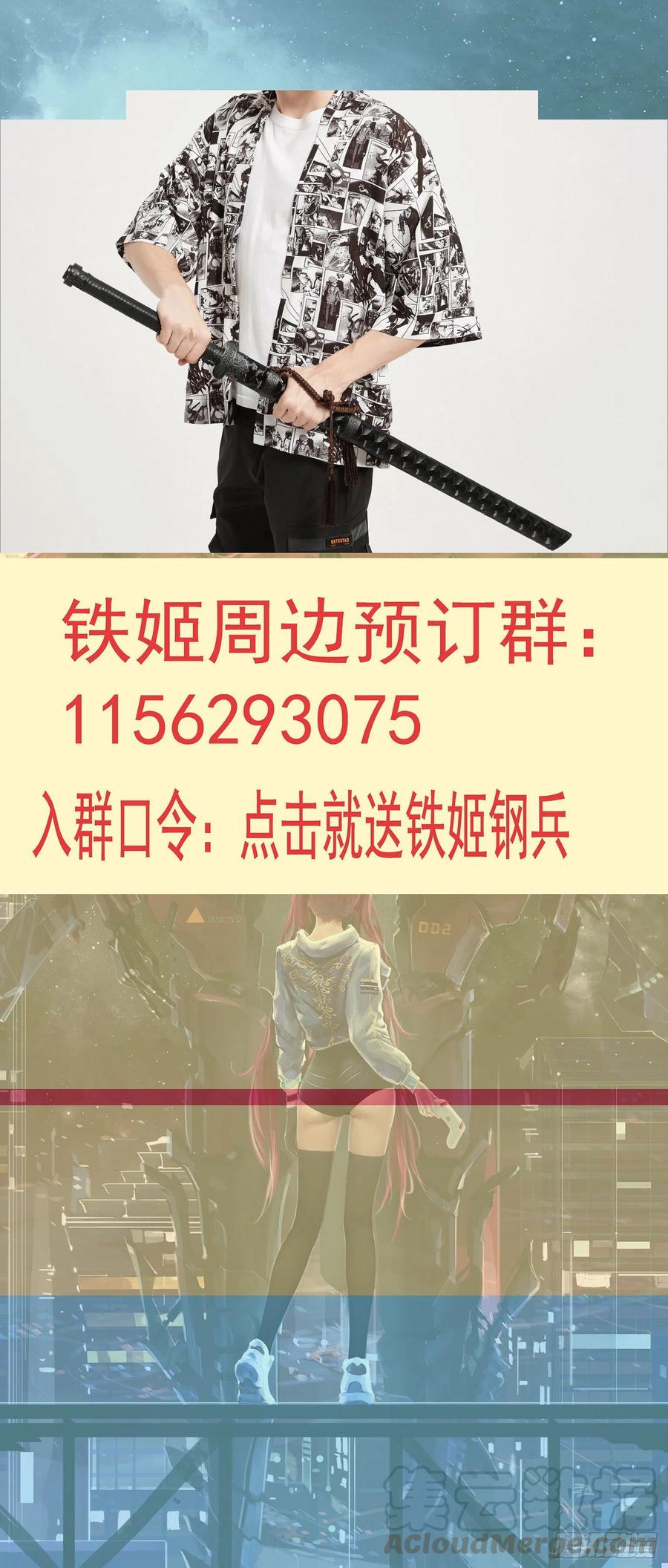🍣铁姬钢兵 大夏是联盟？ 第1页