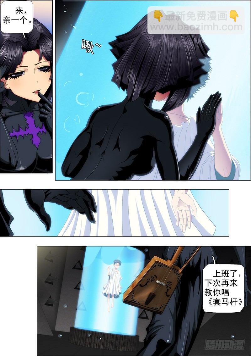 🍣铁姬钢兵 45：魔女 第6页