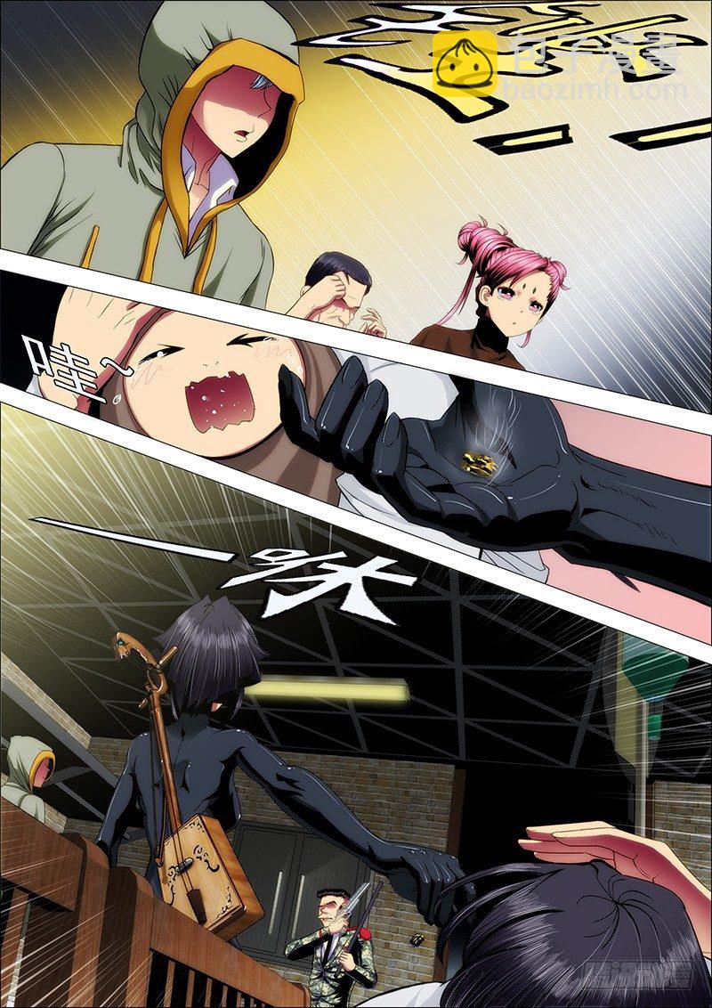🍣铁姬钢兵 45：魔女 第9页