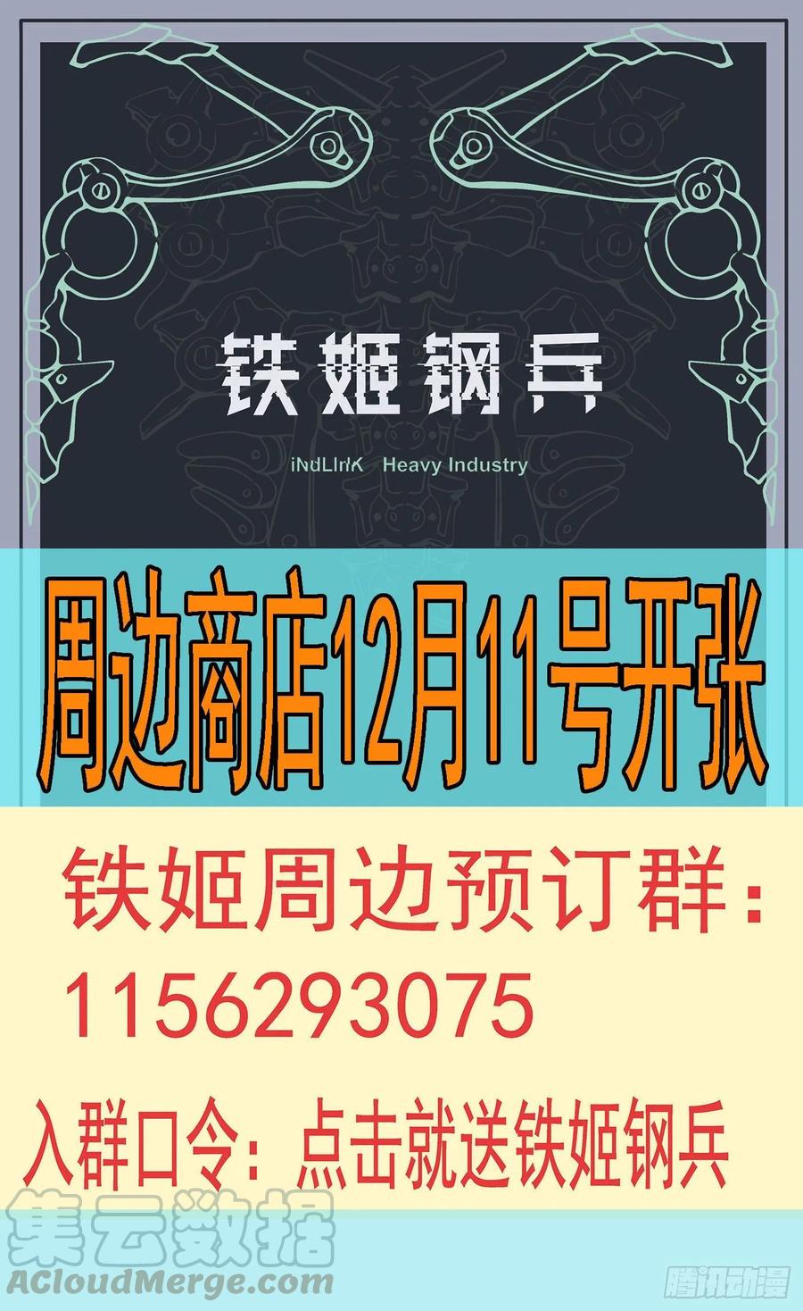 🍣铁姬钢兵 腚圆魔音 第1页