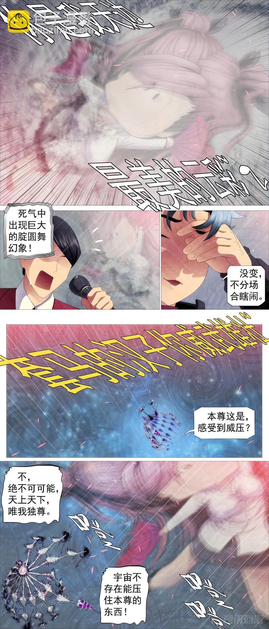 🍣铁姬钢兵 腚圆魔音 第10页