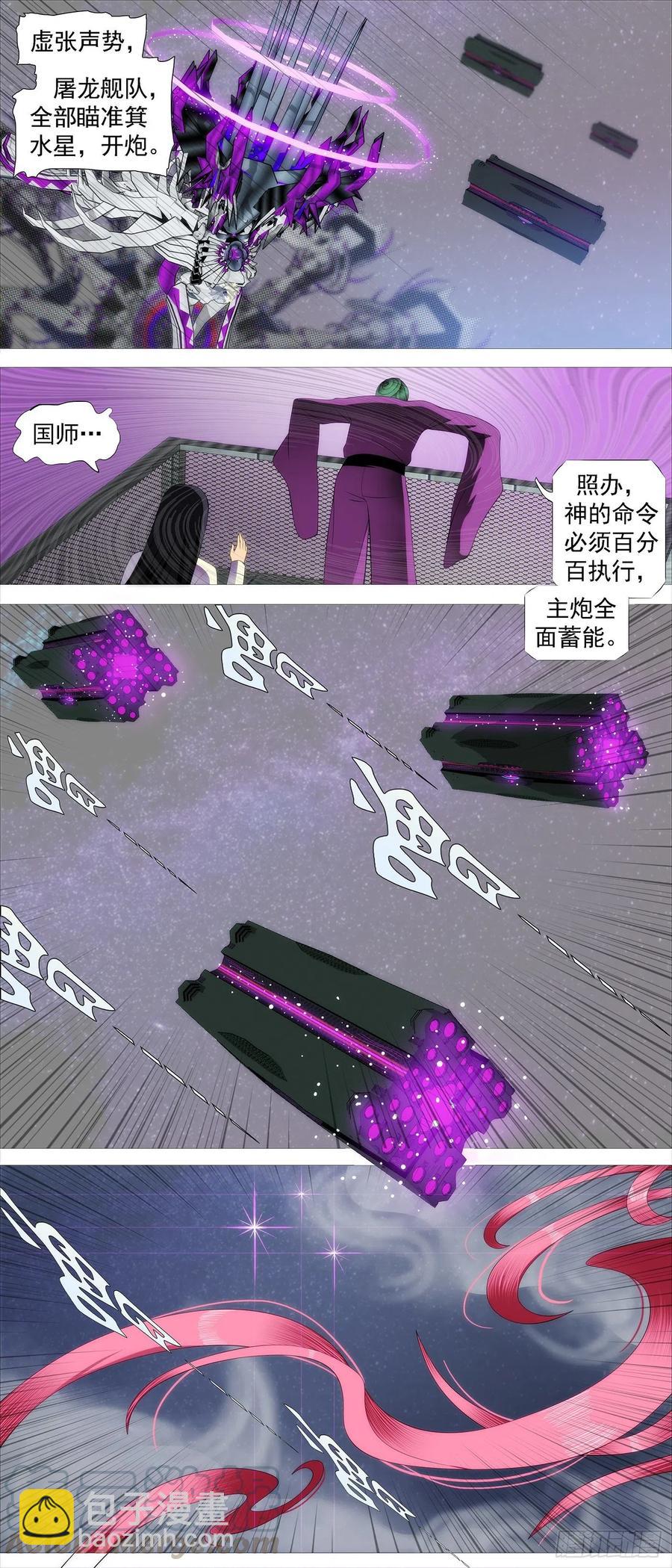 🍣铁姬钢兵 腚圆魔音 第11页