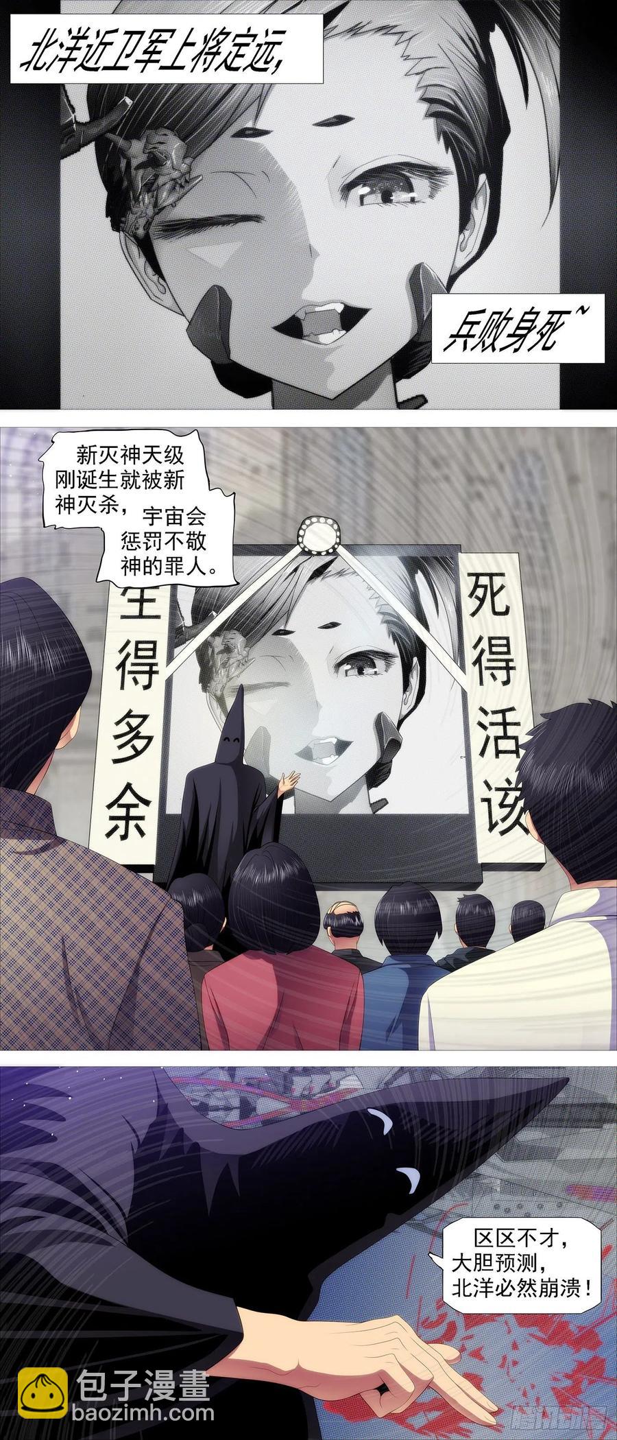 🍣铁姬钢兵 腚圆魔音 第2页