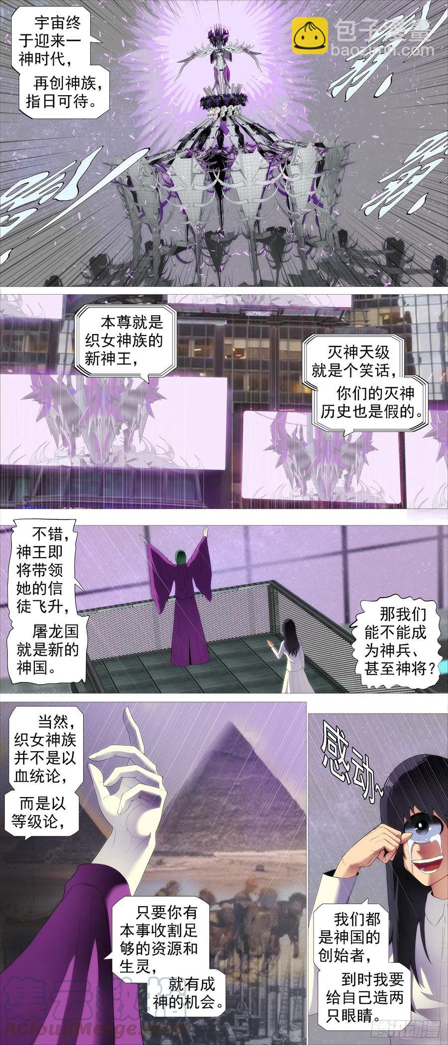 🍣铁姬钢兵 腚圆魔音 第5页