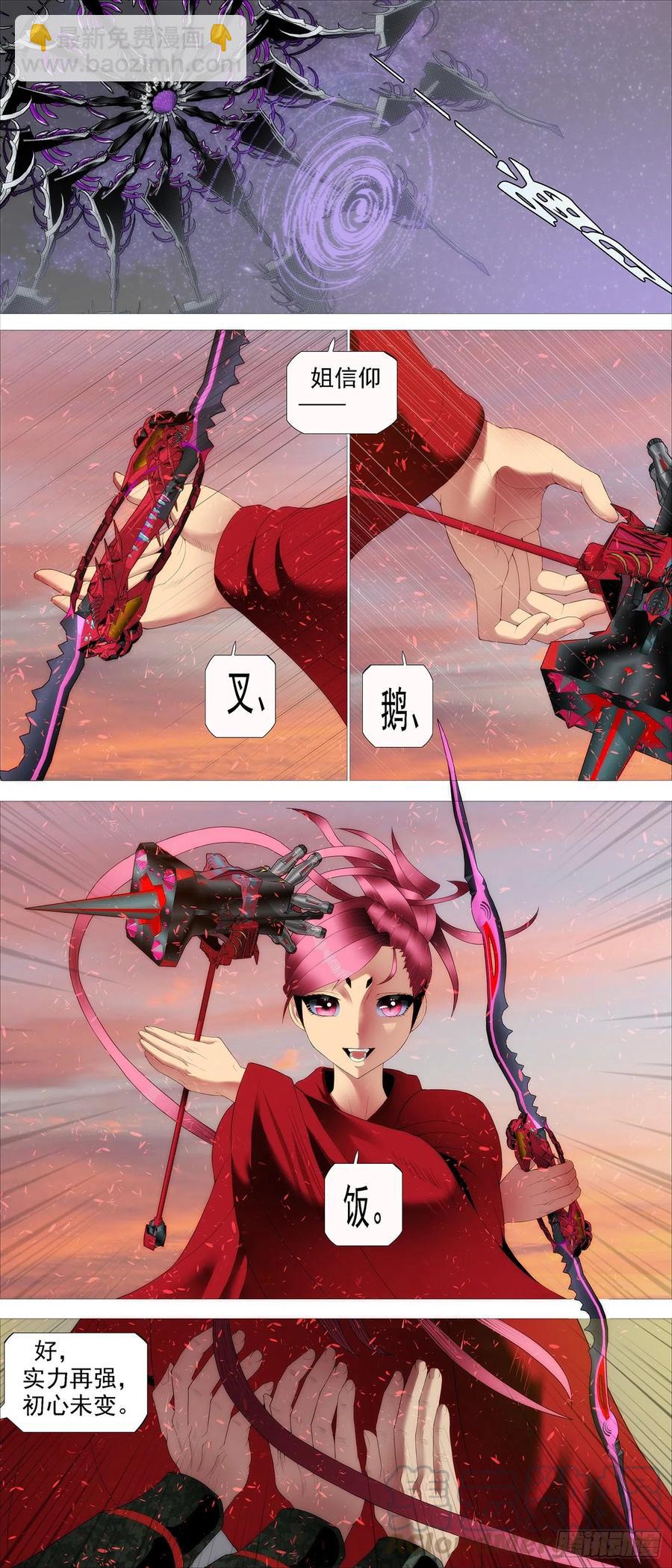 🍣铁姬钢兵 腚圆魔音 第7页