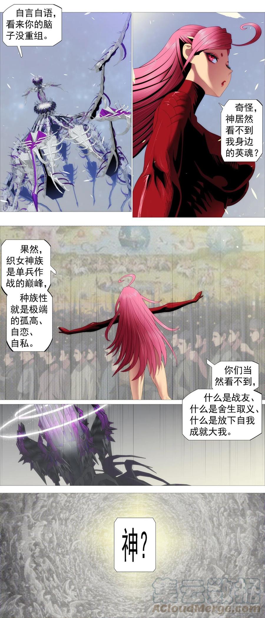 🍣铁姬钢兵 血锻主炮 第1页