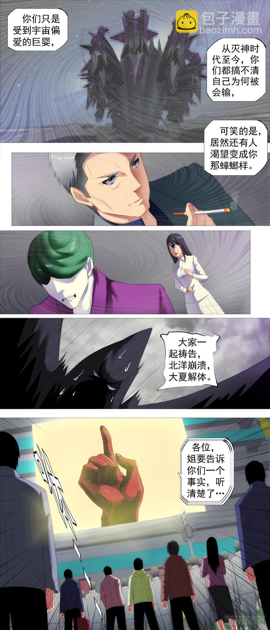 🍣铁姬钢兵 血锻主炮 第2页