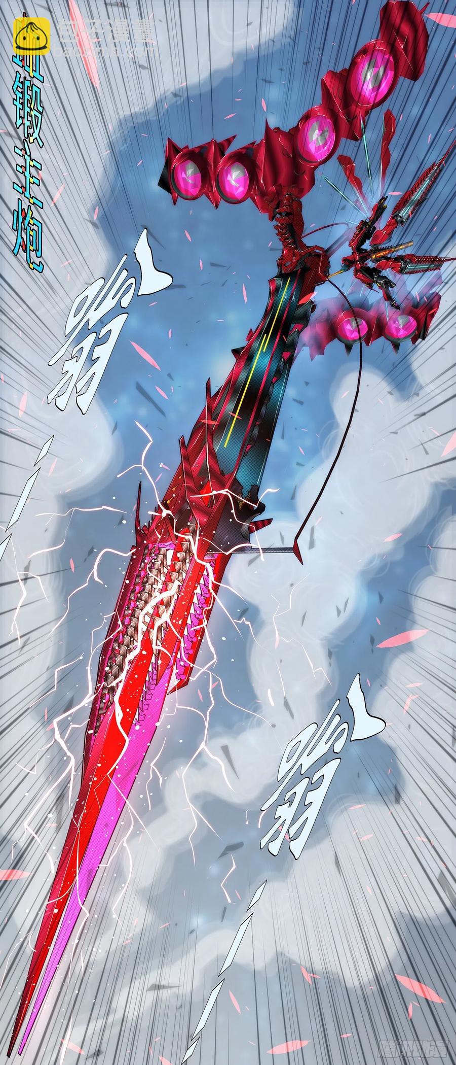 🍣铁姬钢兵 血锻主炮 第6页